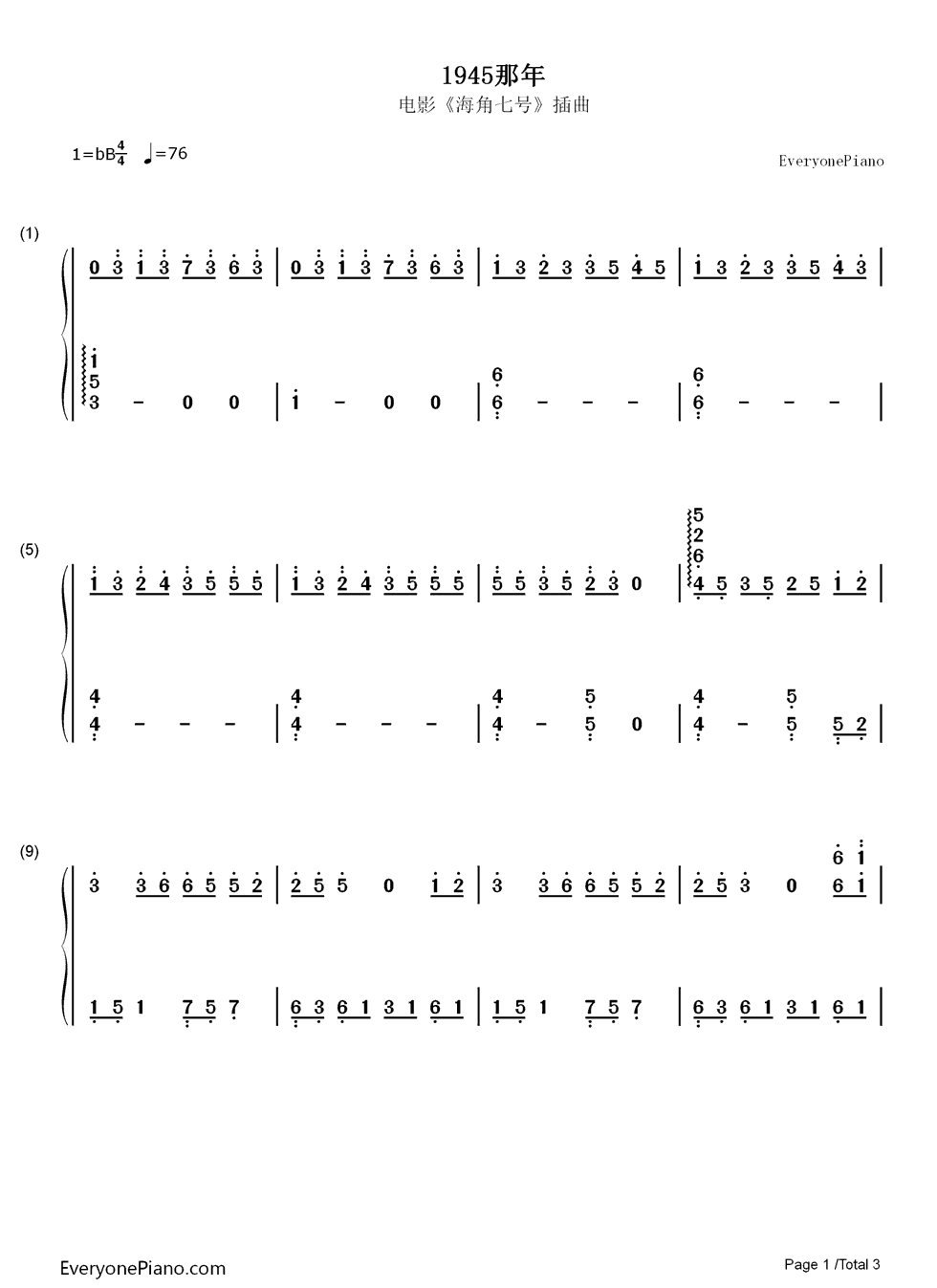 1945那年钢琴简谱_海角七号演唱