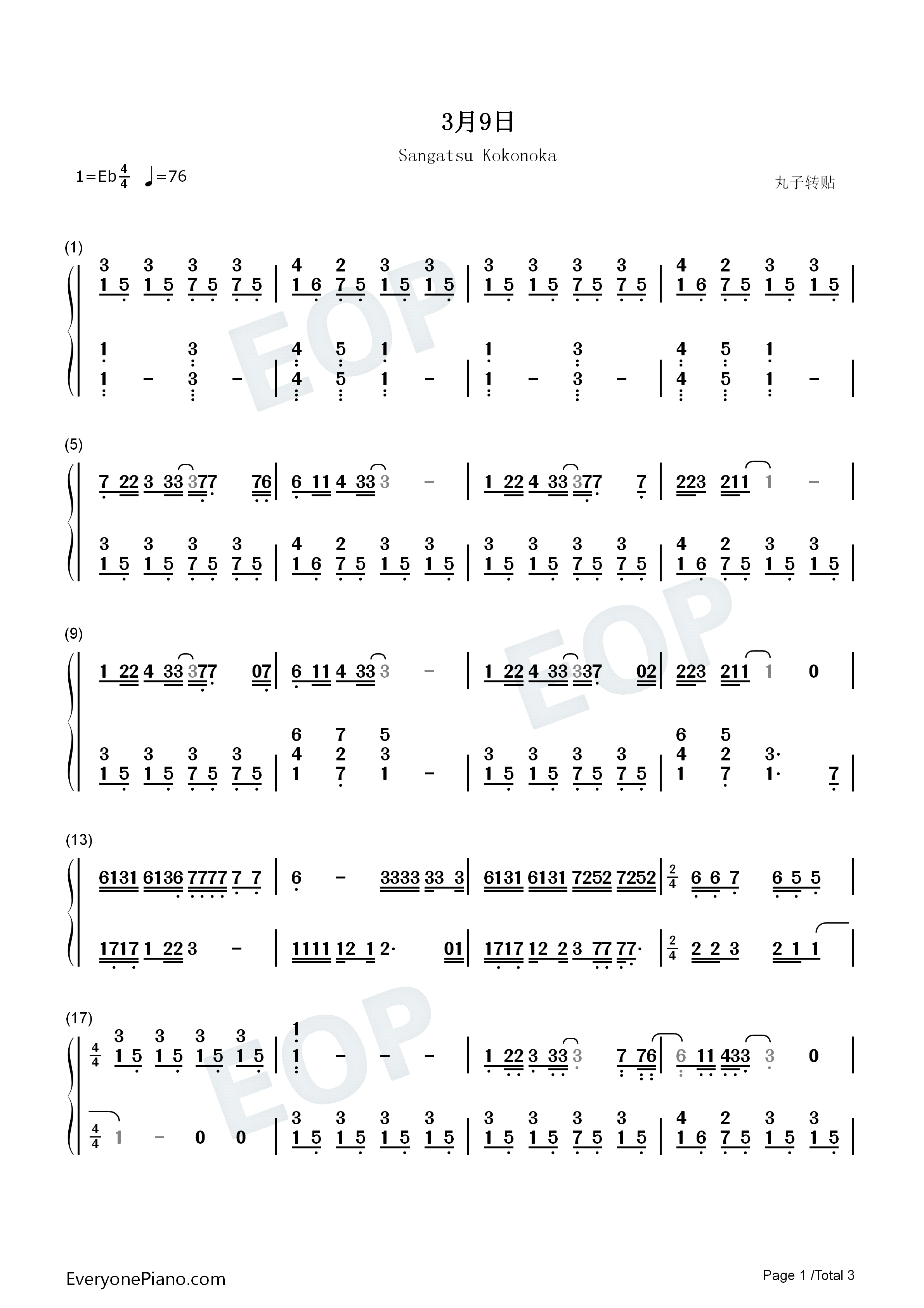 3月9日钢琴简谱_レミオロメン_（Remioromen）演唱