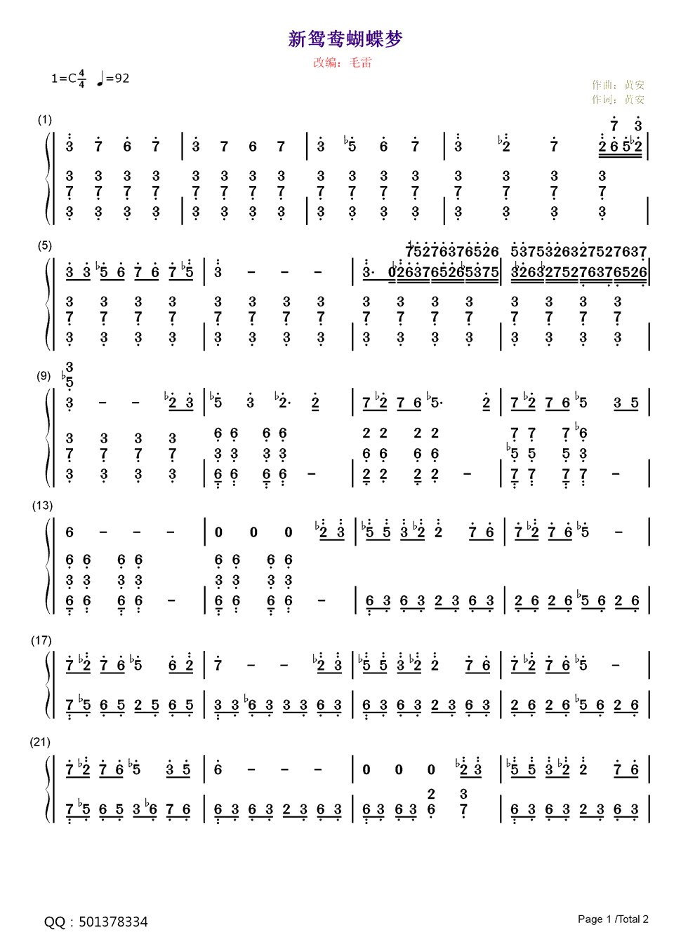 新鸳鸯蝴蝶梦钢琴简谱_黄安演唱