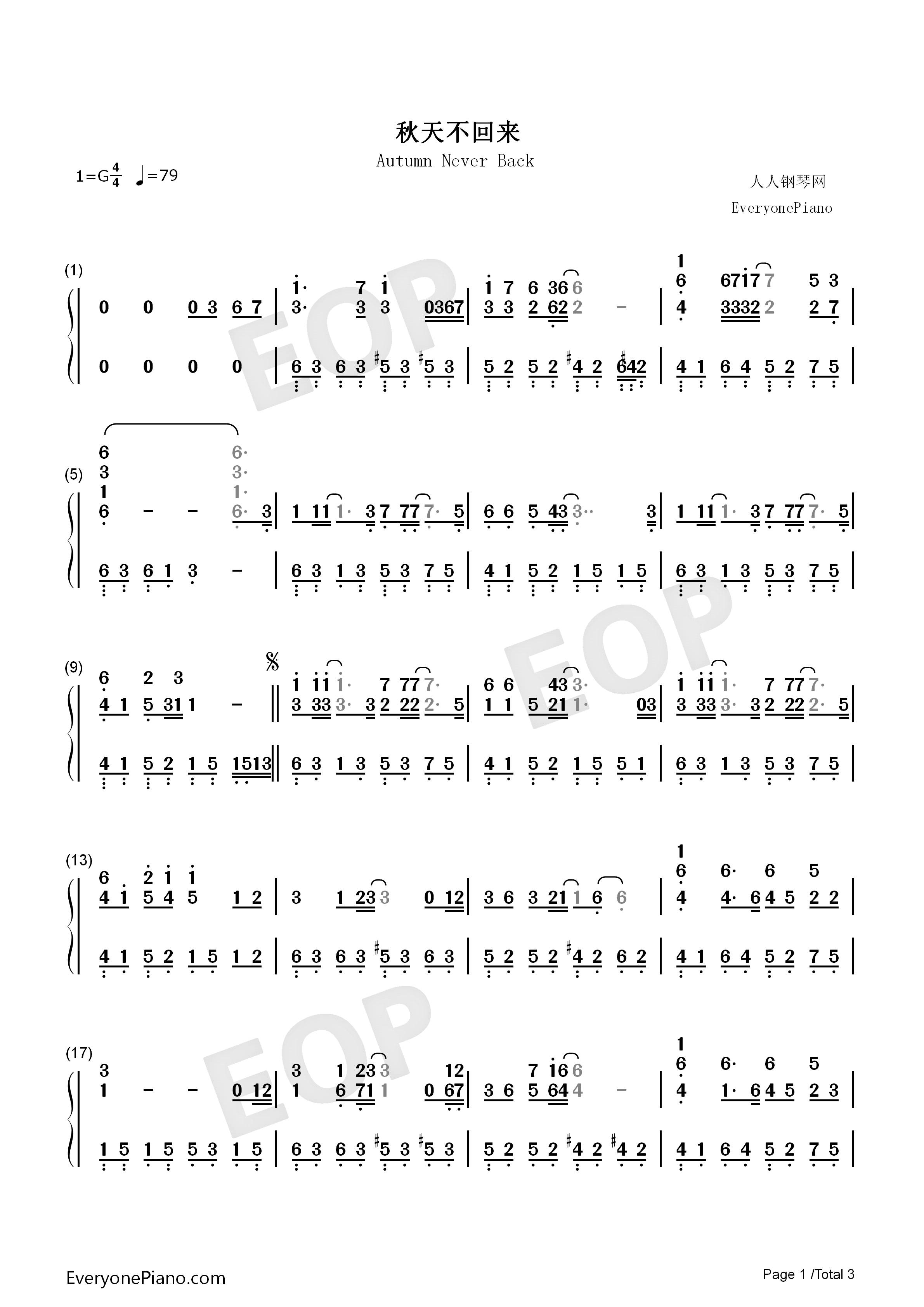 秋天不回来钢琴简谱_王强演唱