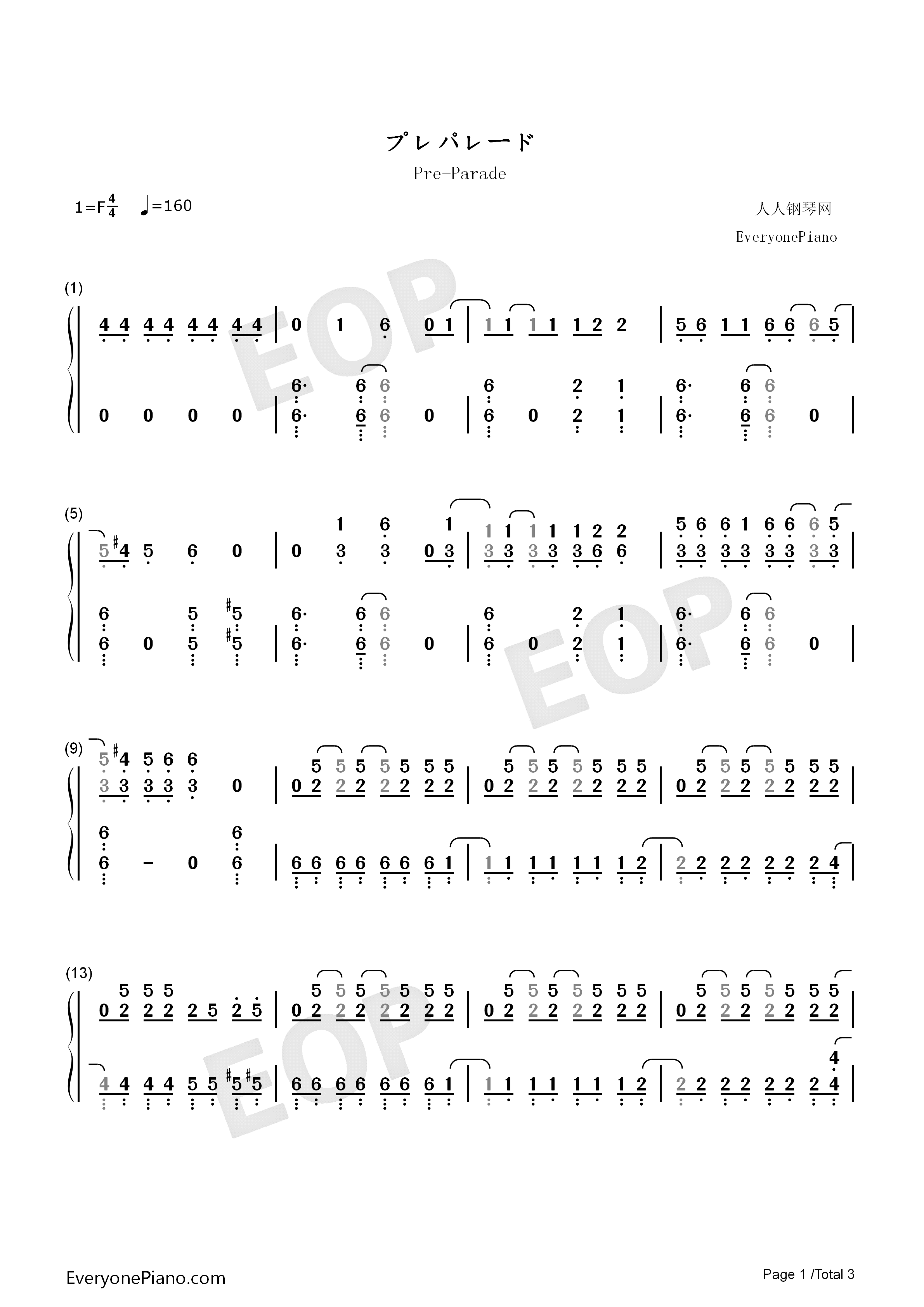 プレパレード钢琴简谱_钉宫理恵&堀江由衣&喜多村英梨演唱