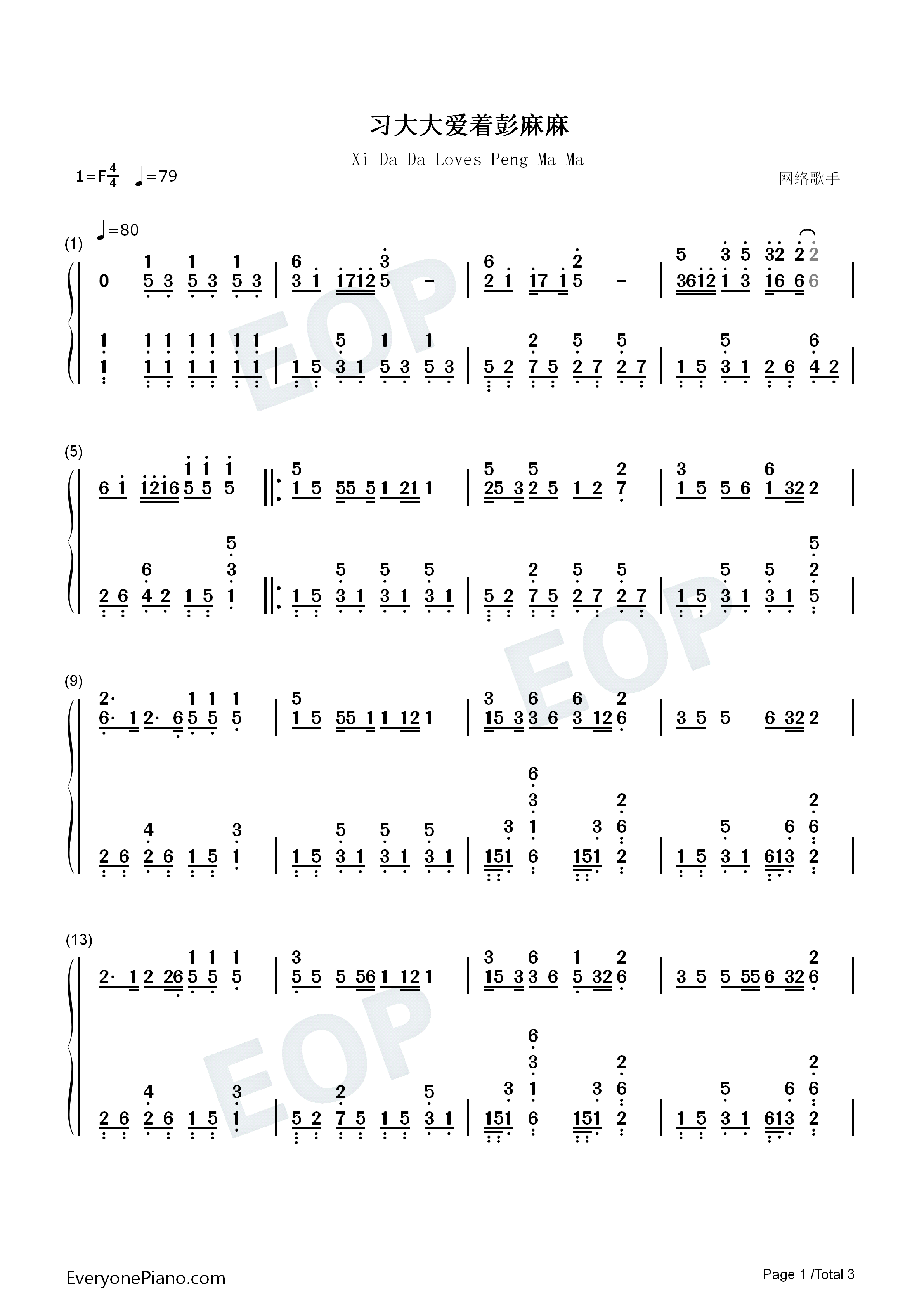 习大大爱着彭麻麻钢琴简谱_宋志刚演唱