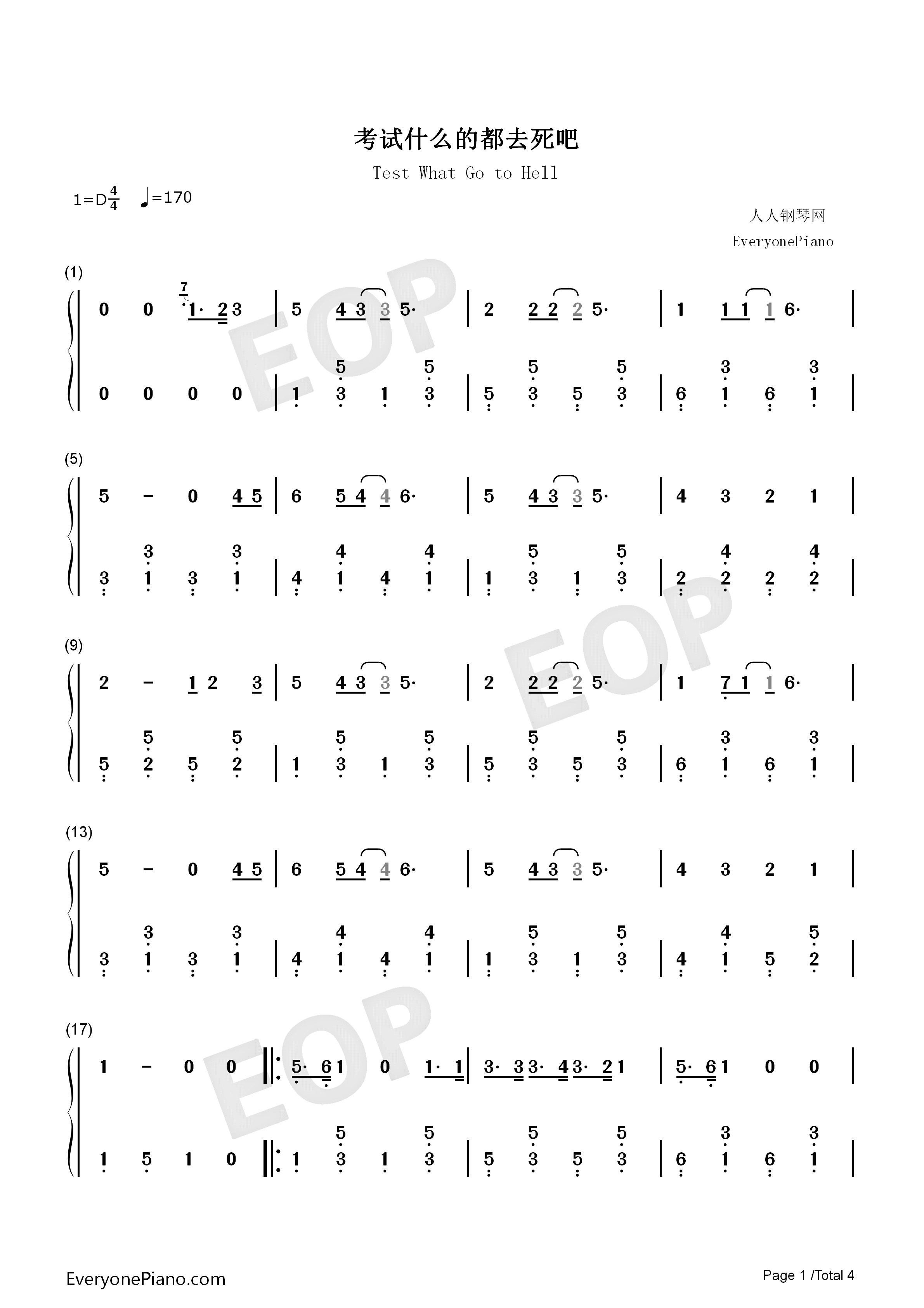 考试什么的都去死吧钢琴简谱_徐良_庄雨洁演唱