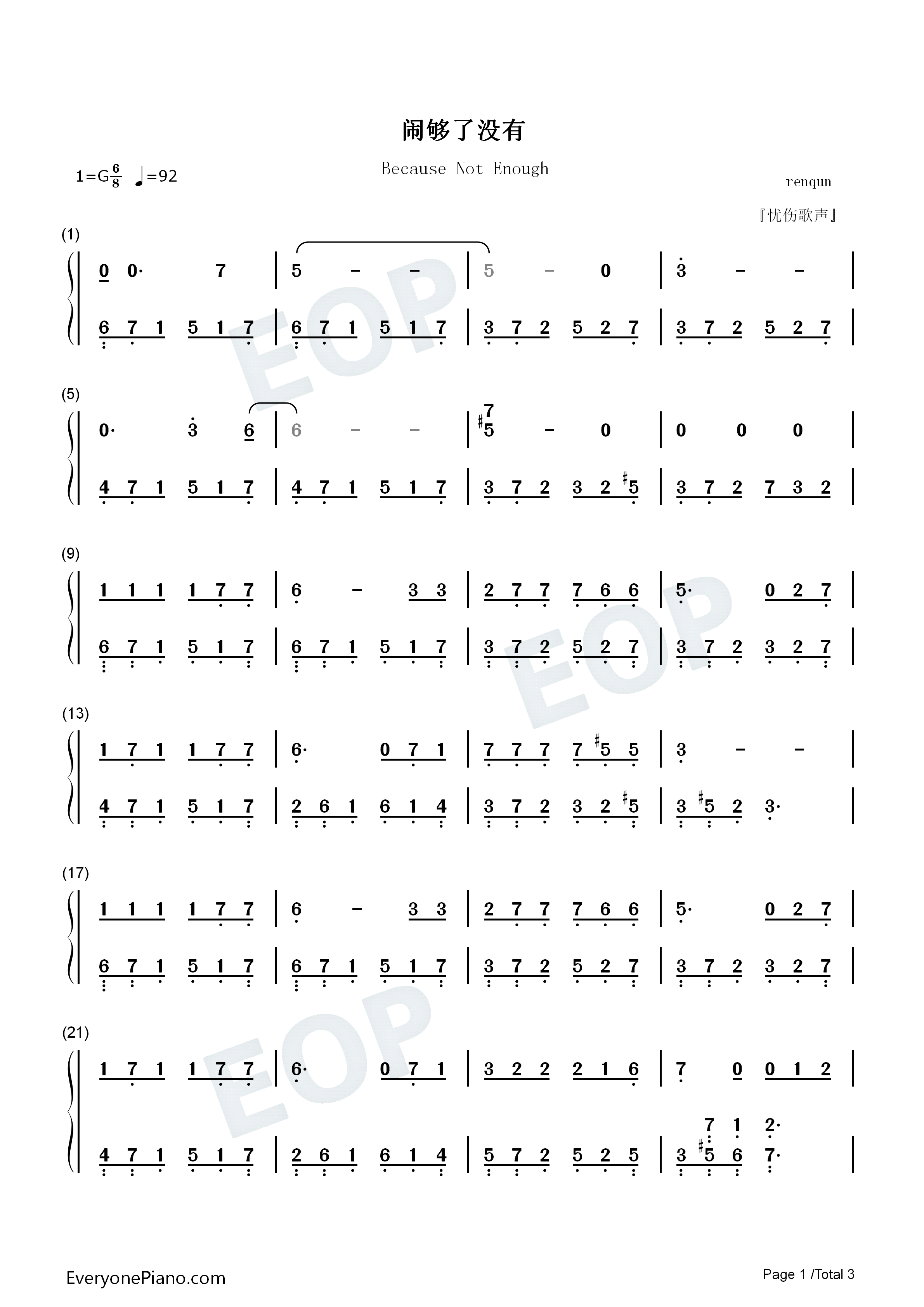 闹够了没有钢琴简谱_赖伟锋演唱