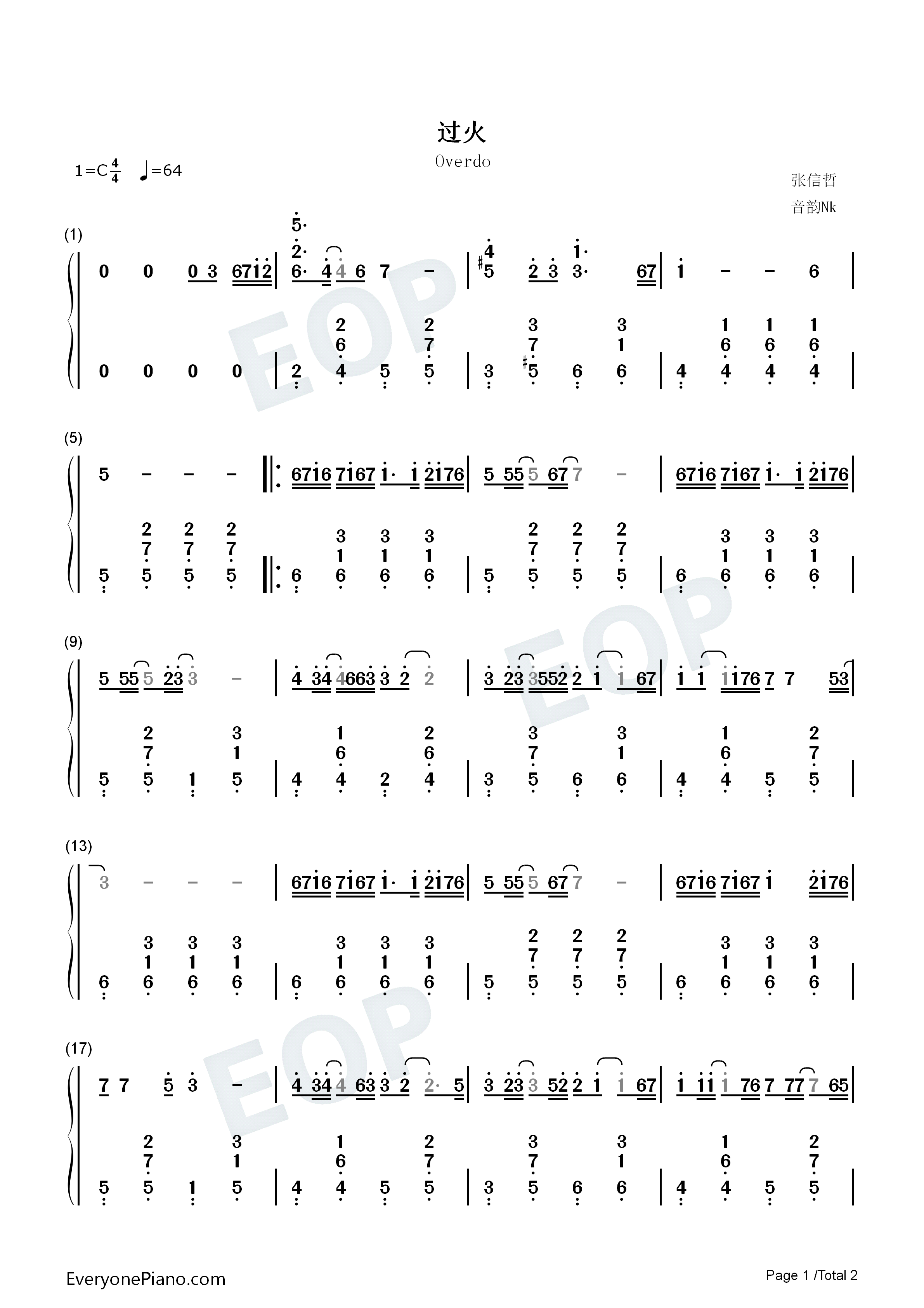 过火钢琴简谱_张信哲演唱