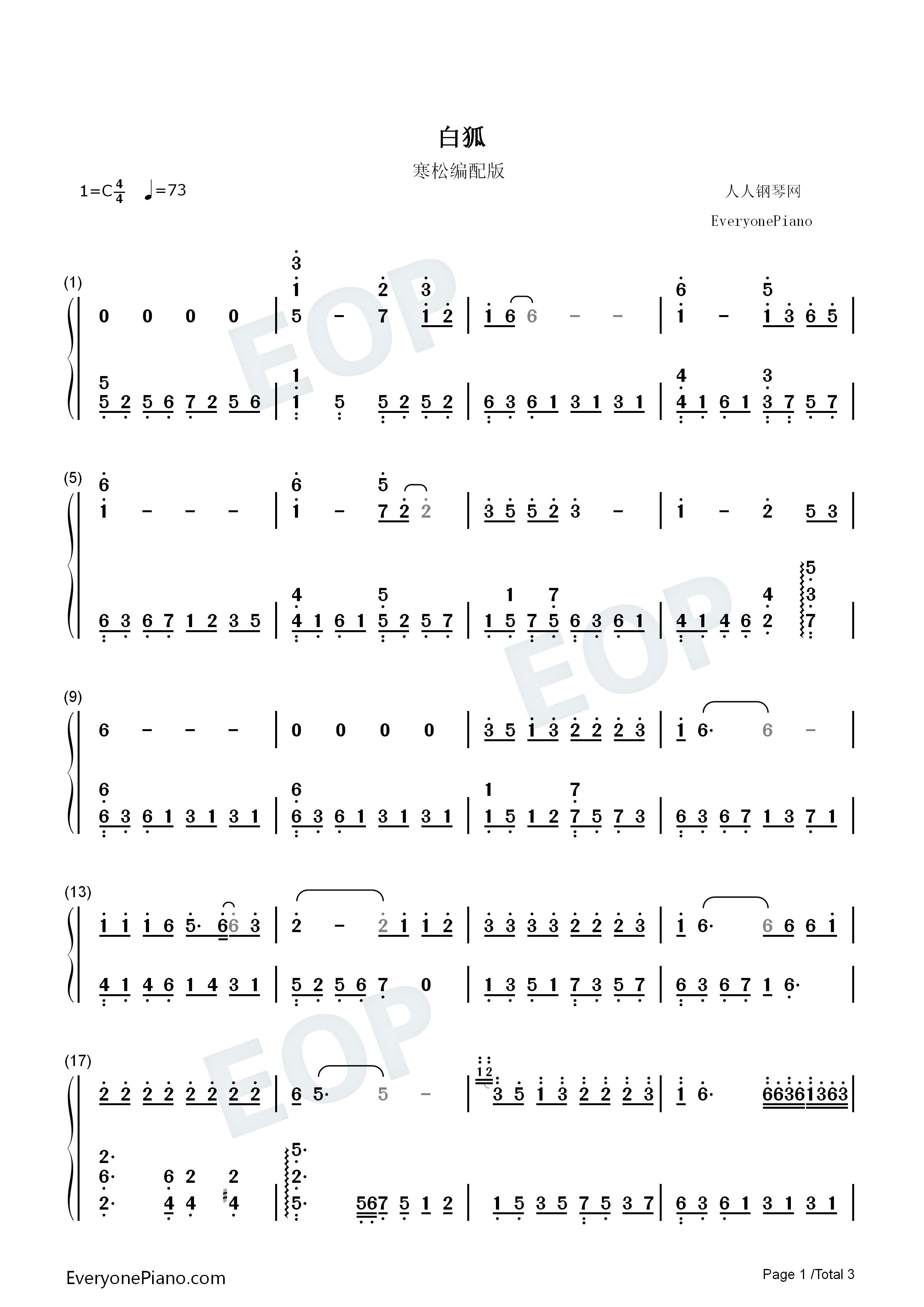 白狐钢琴简谱_陈瑞演唱