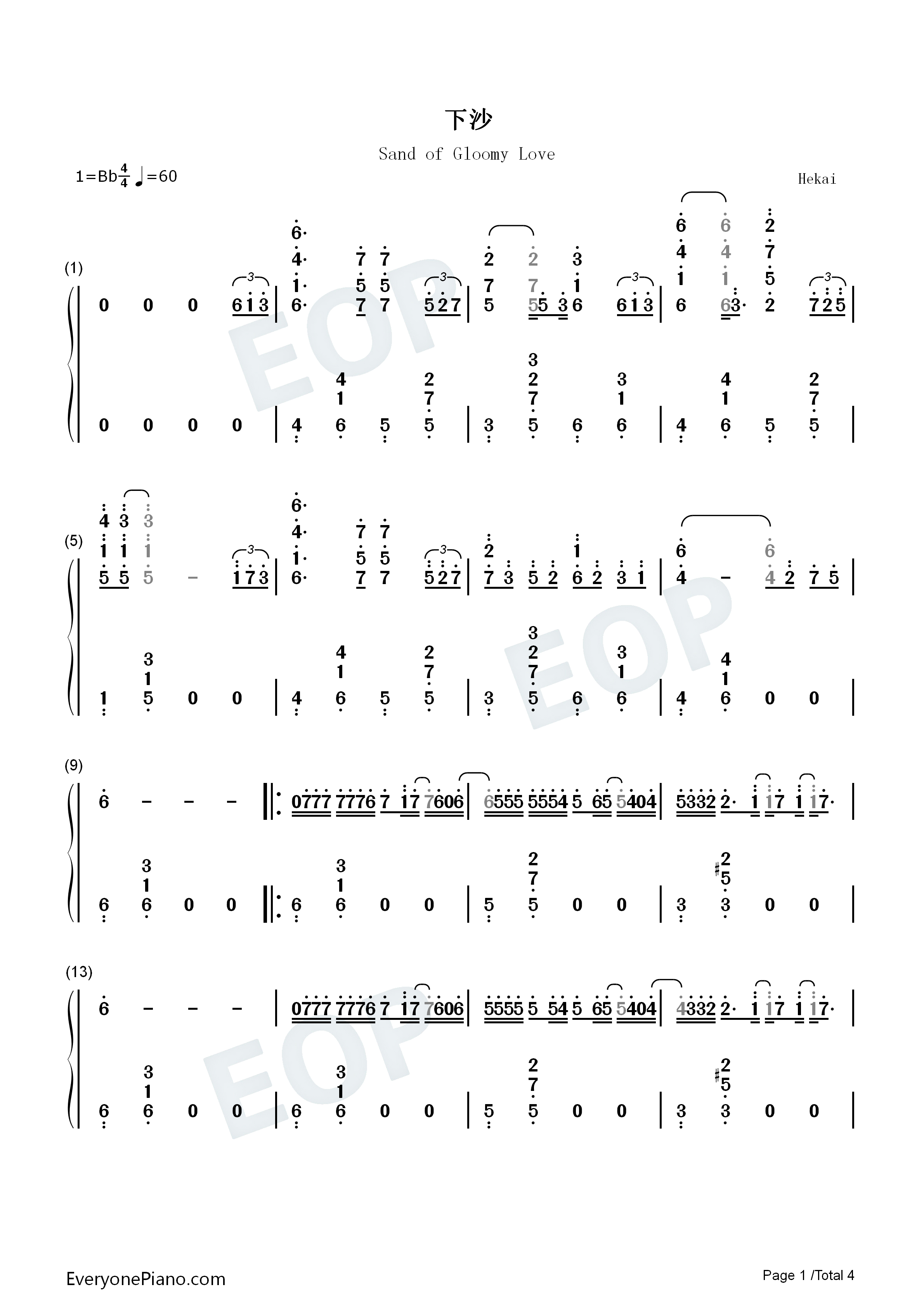 下沙钢琴简谱_游鸿明演唱