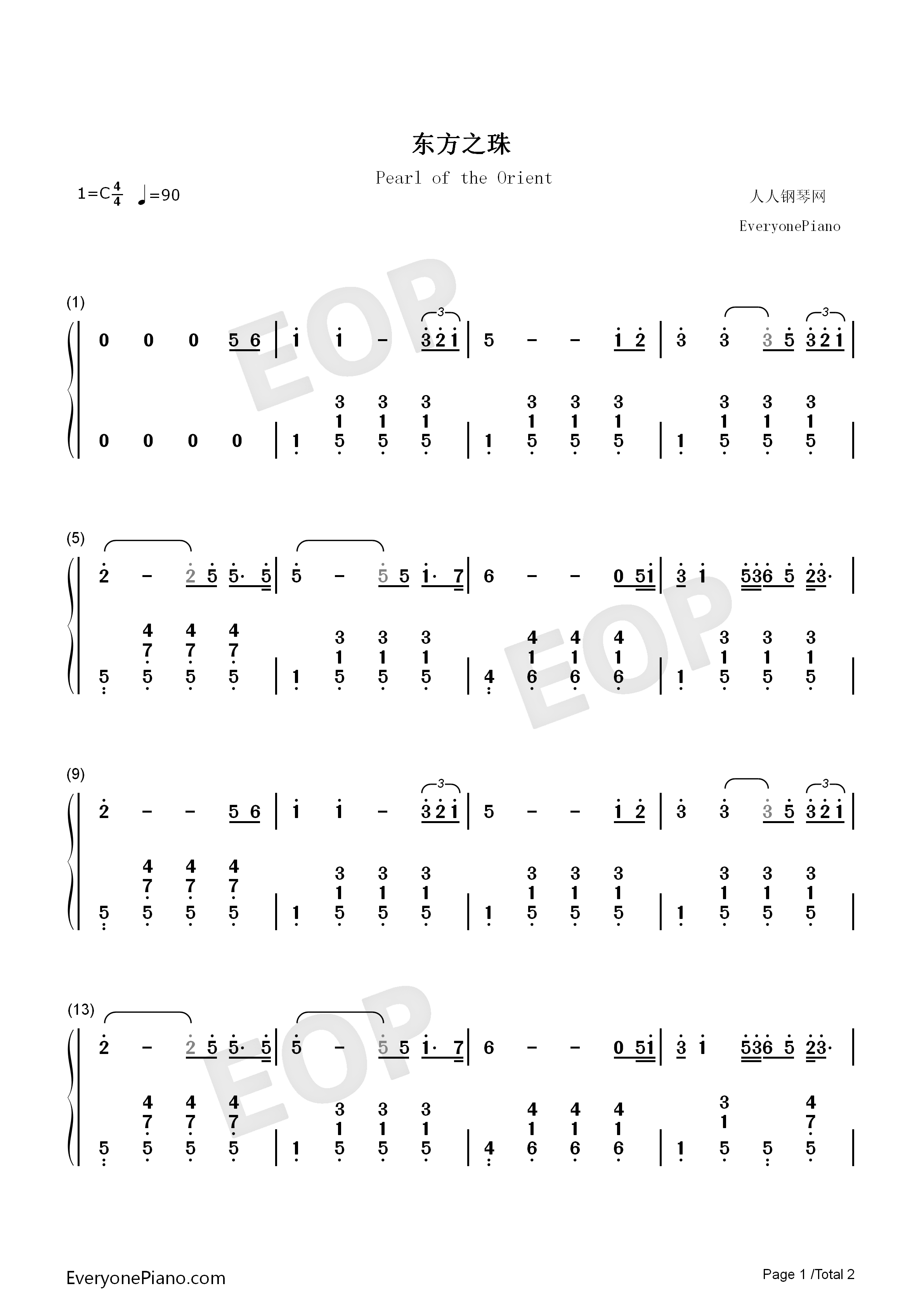 东方之珠钢琴简谱_罗大佑演唱