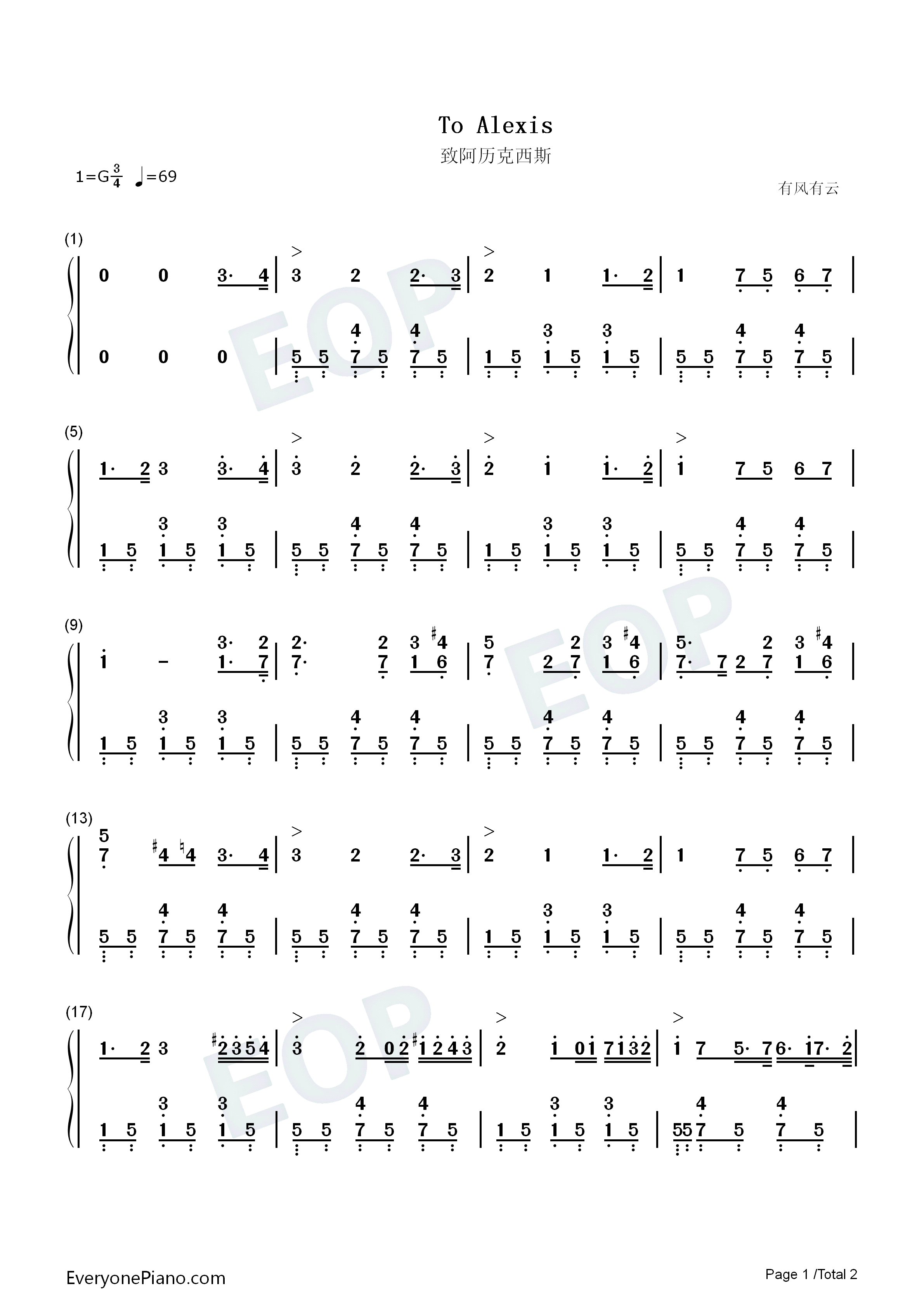 致阿历克西斯钢琴简谱_胡梅尔演唱