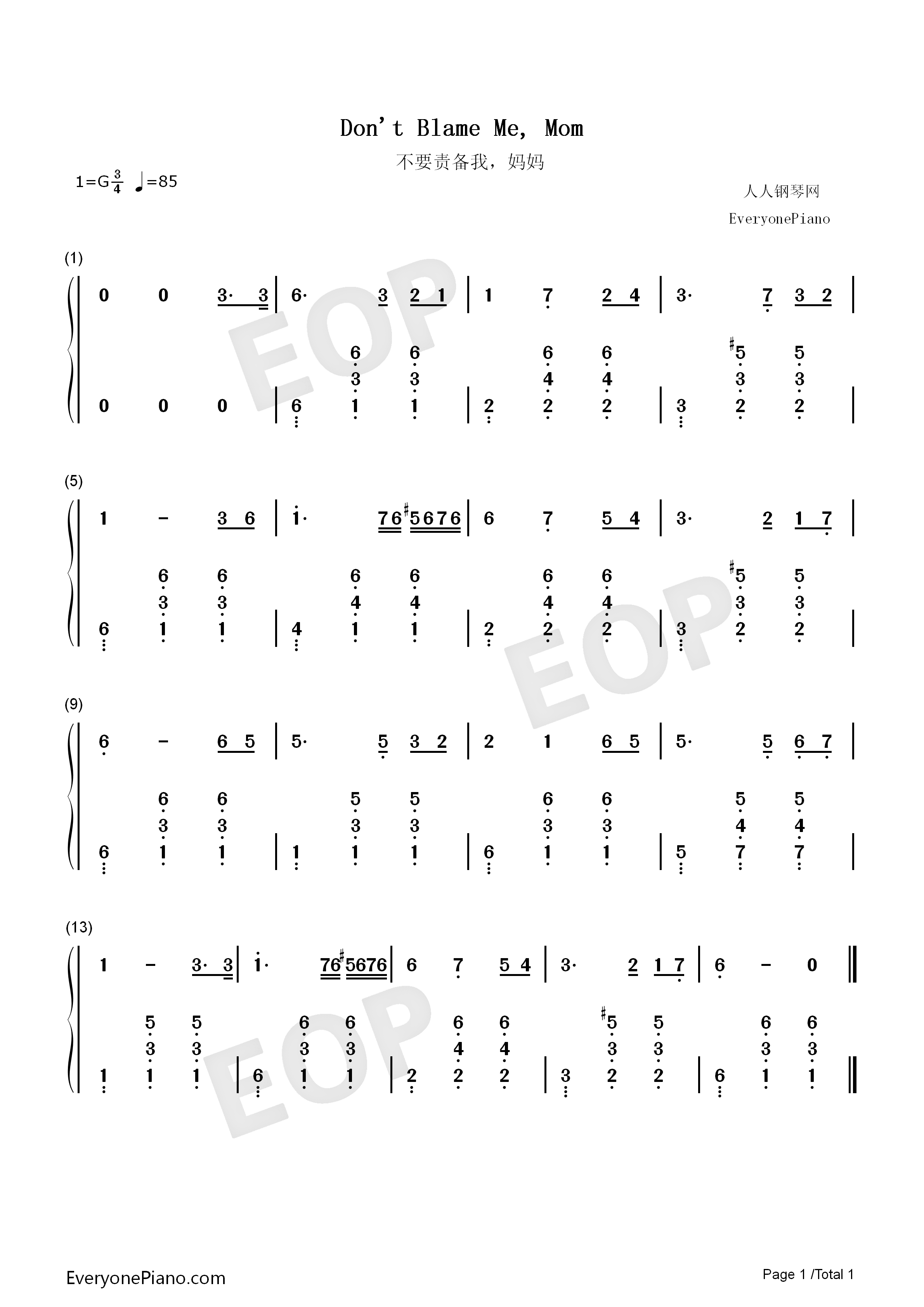 不要责备我吧_妈妈钢琴简谱_关牧村演唱