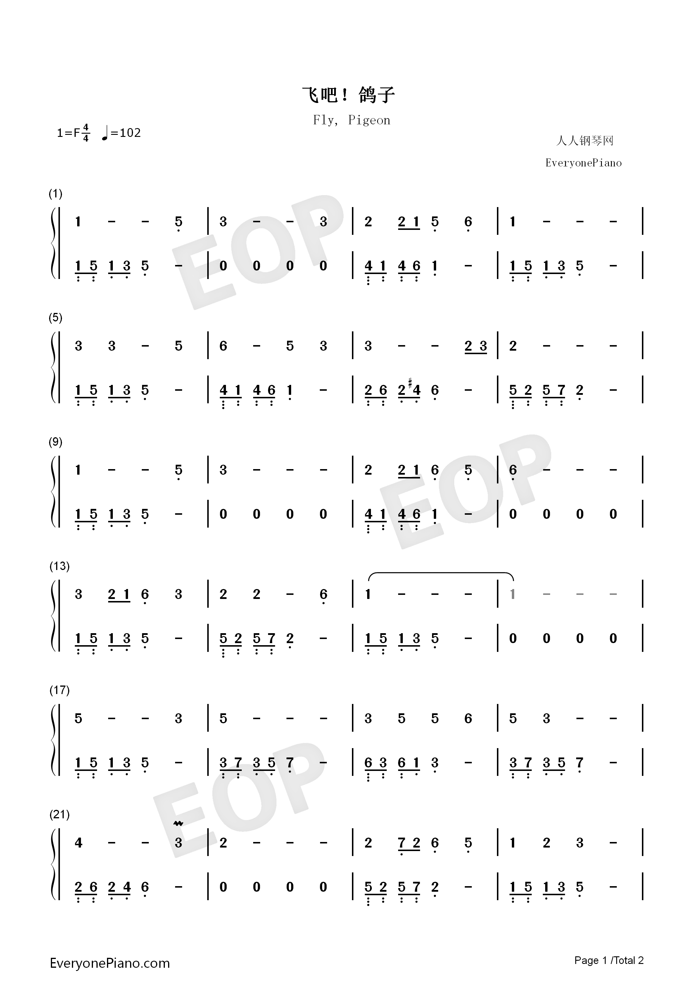 飞吧_鸽子钢琴简谱_王立平演唱