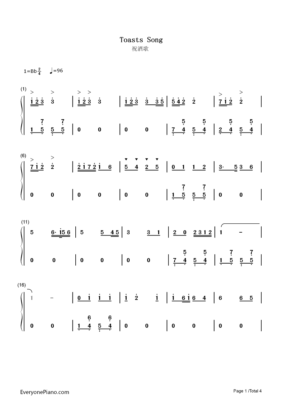 祝酒歌钢琴简谱_李光羲演唱