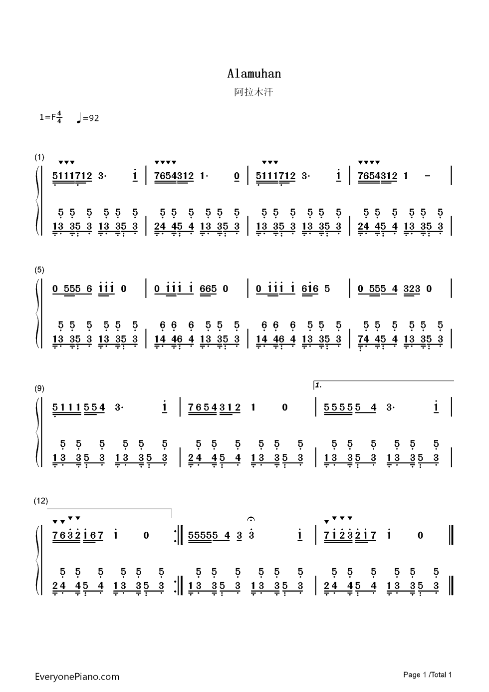 阿拉木汗钢琴简谱_王洛宾演唱