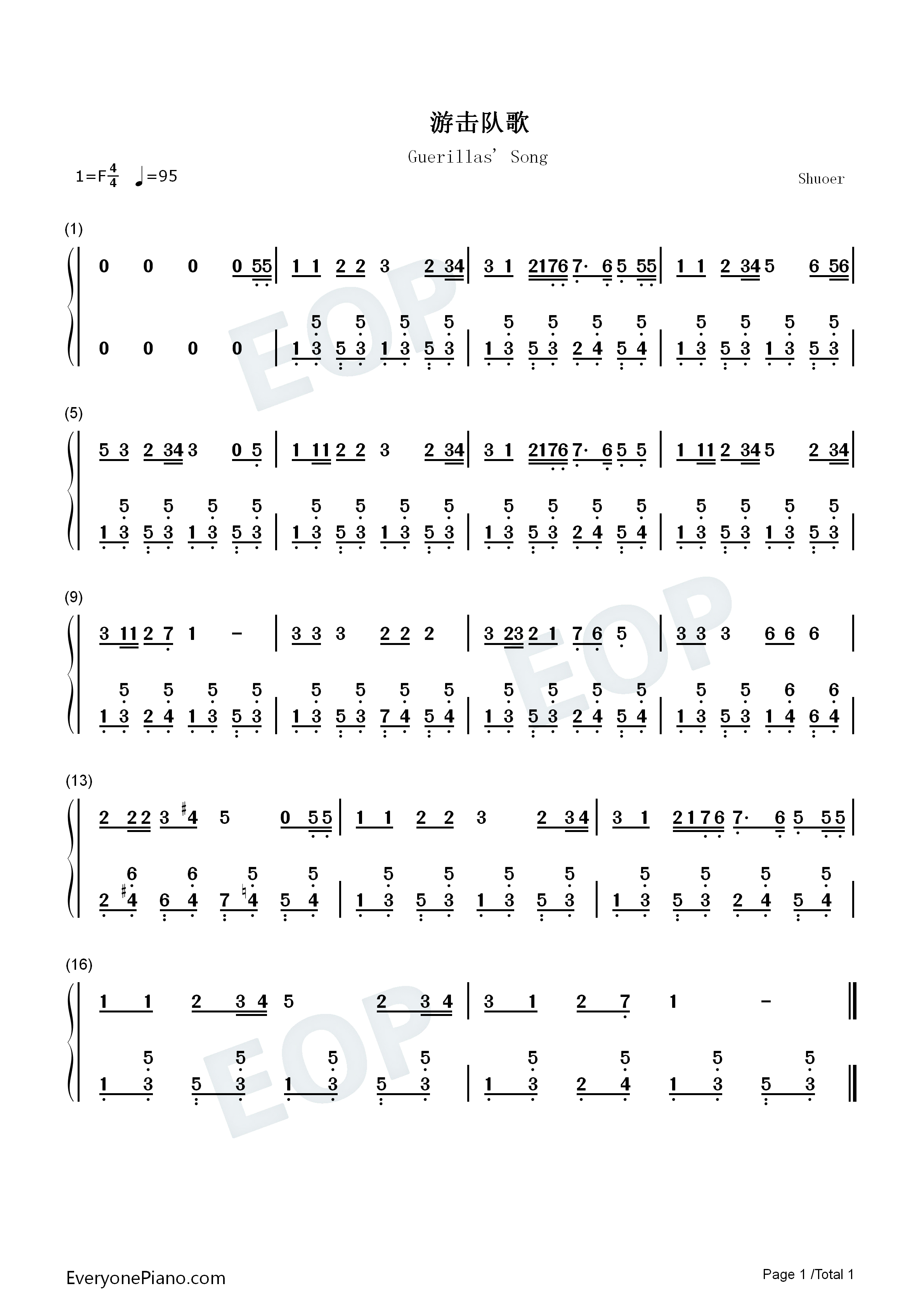 游击队歌钢琴简谱_贺绿汀演唱