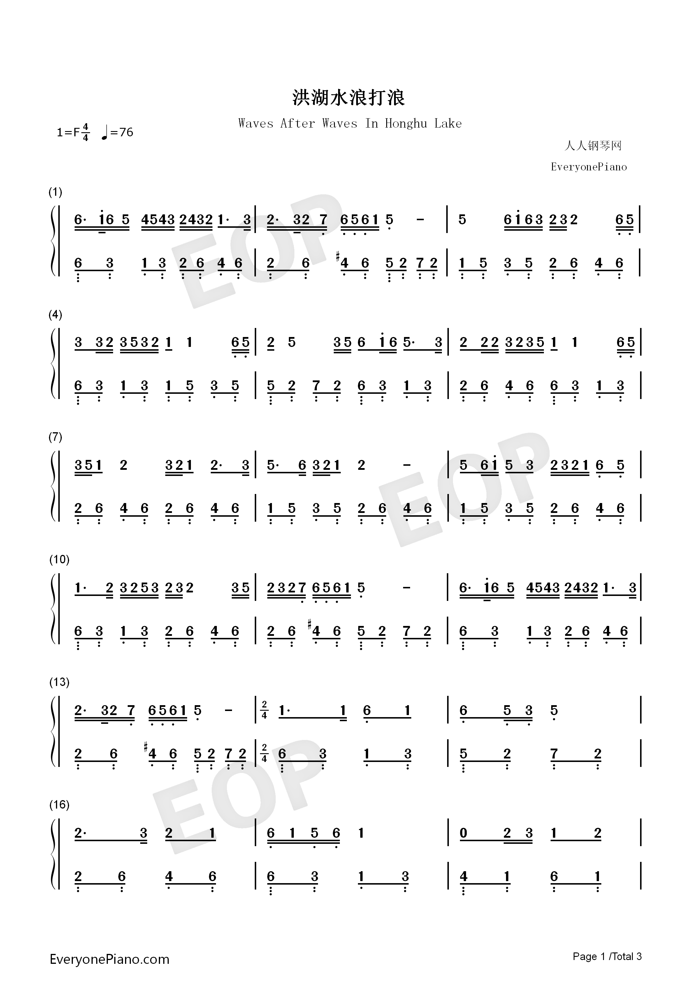 洪湖水浪打浪钢琴简谱_宋祖英演唱