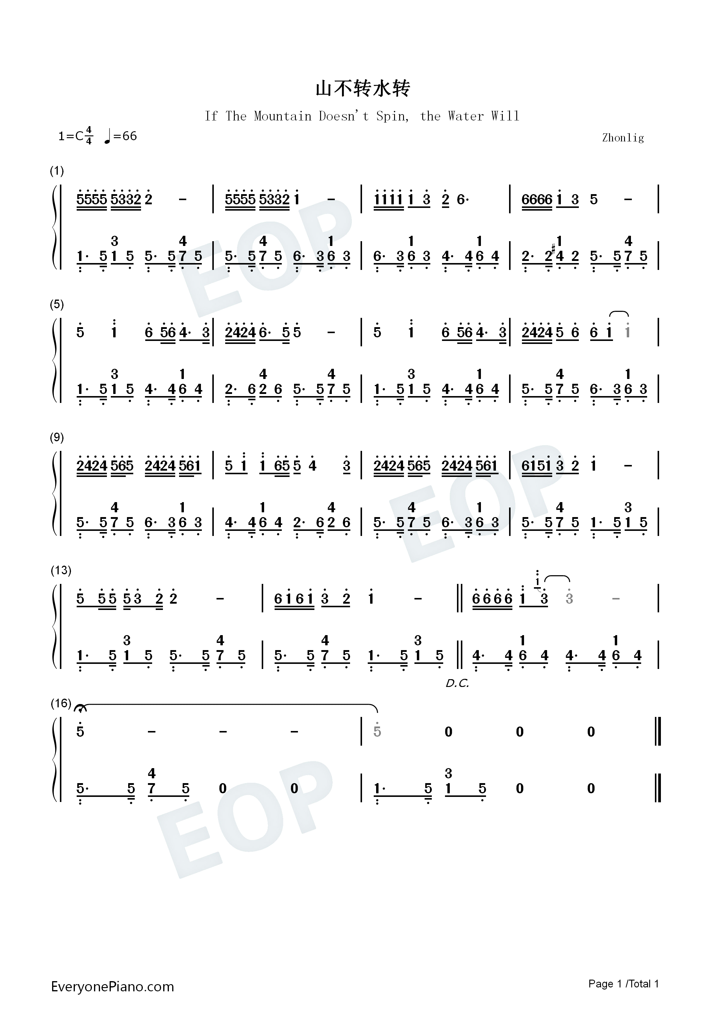 山不转水转钢琴简谱_那英演唱