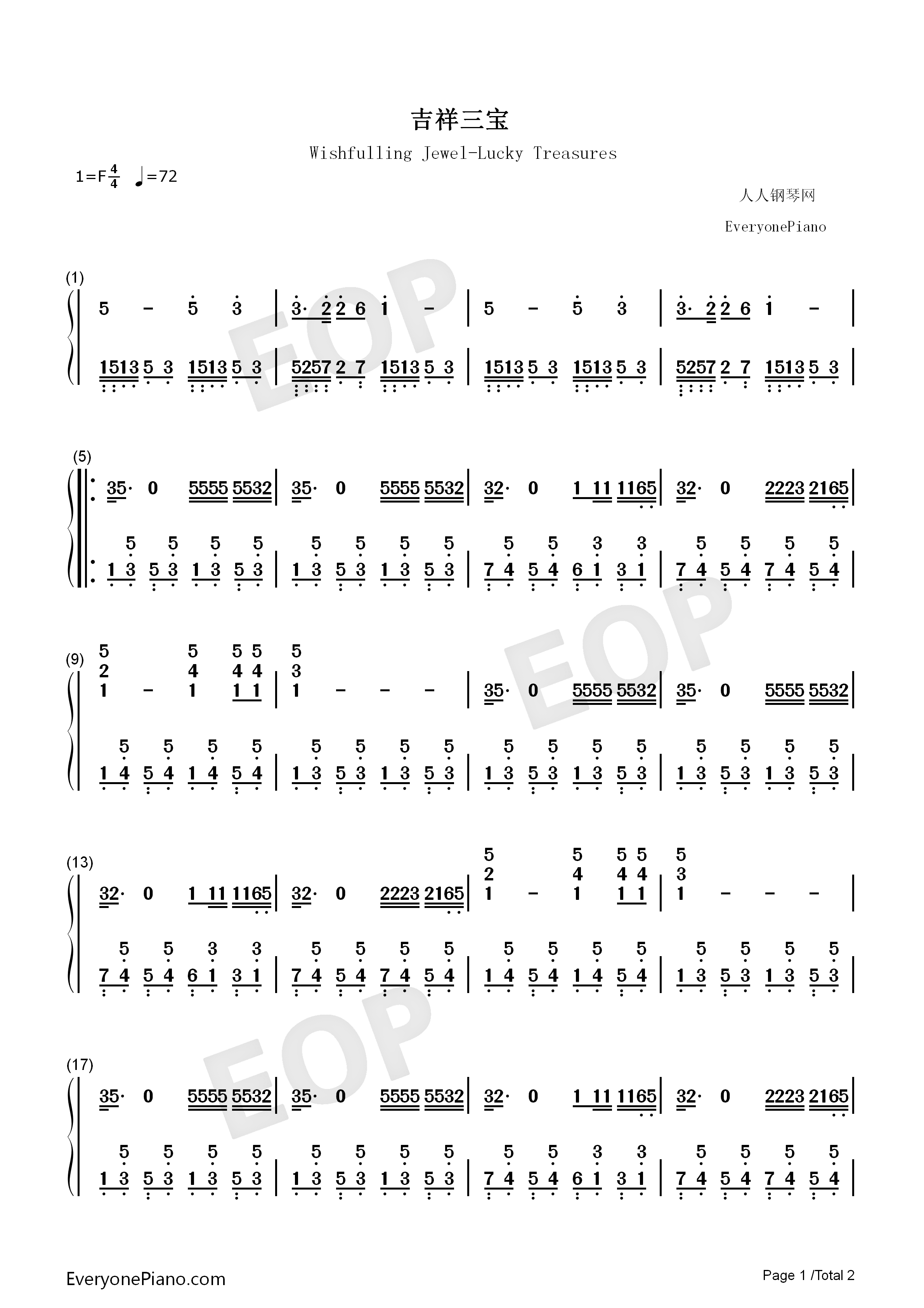 吉祥三宝钢琴简谱_布仁巴雅尔演唱
