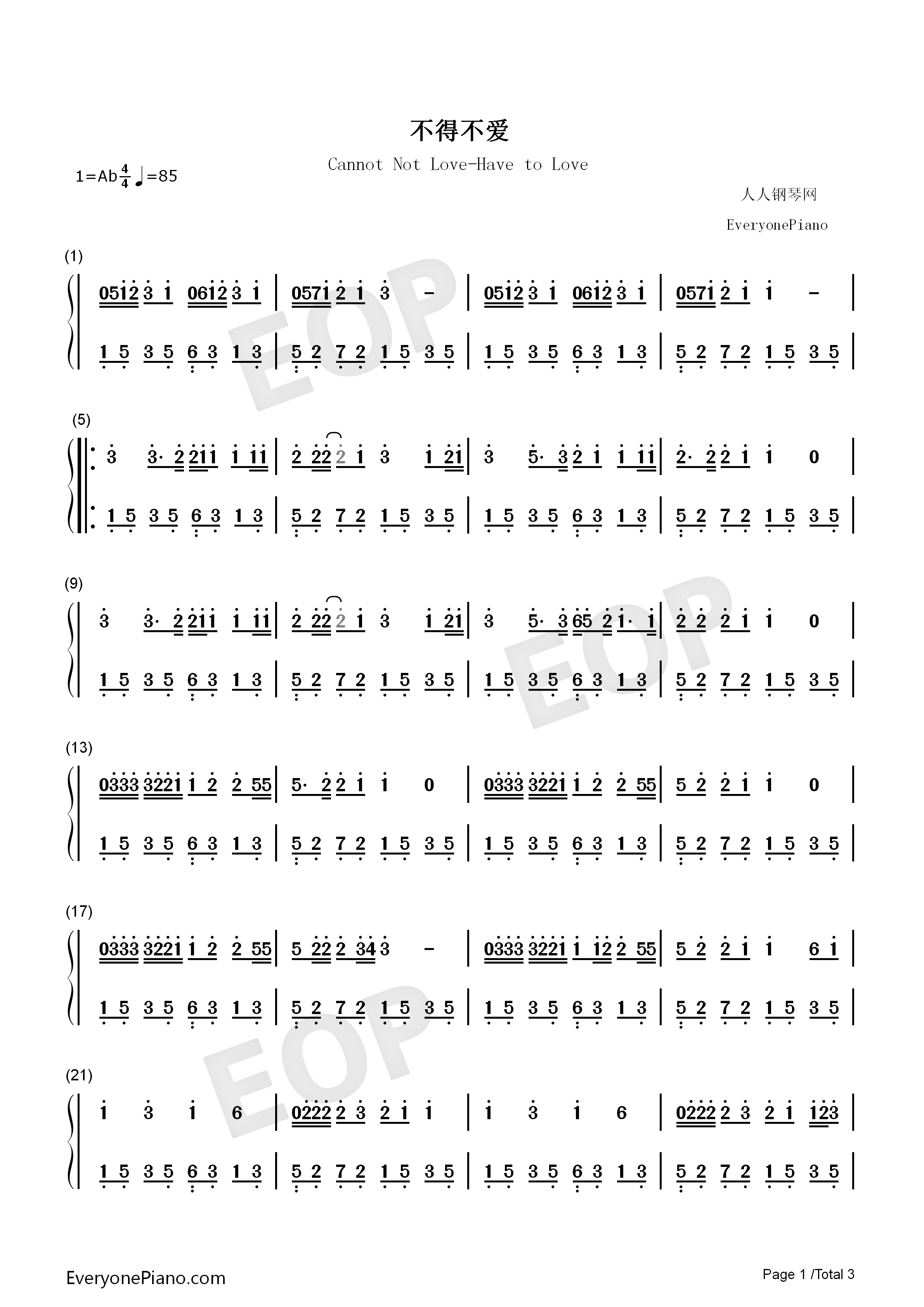 不得不爱钢琴简谱_潘玮柏演唱