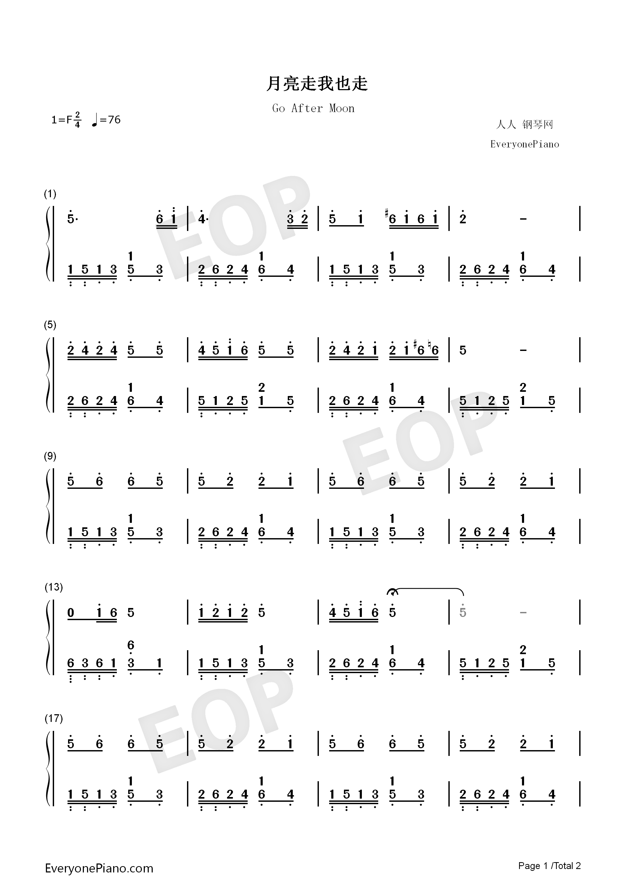 月亮走我也走钢琴简谱_胡积英演唱