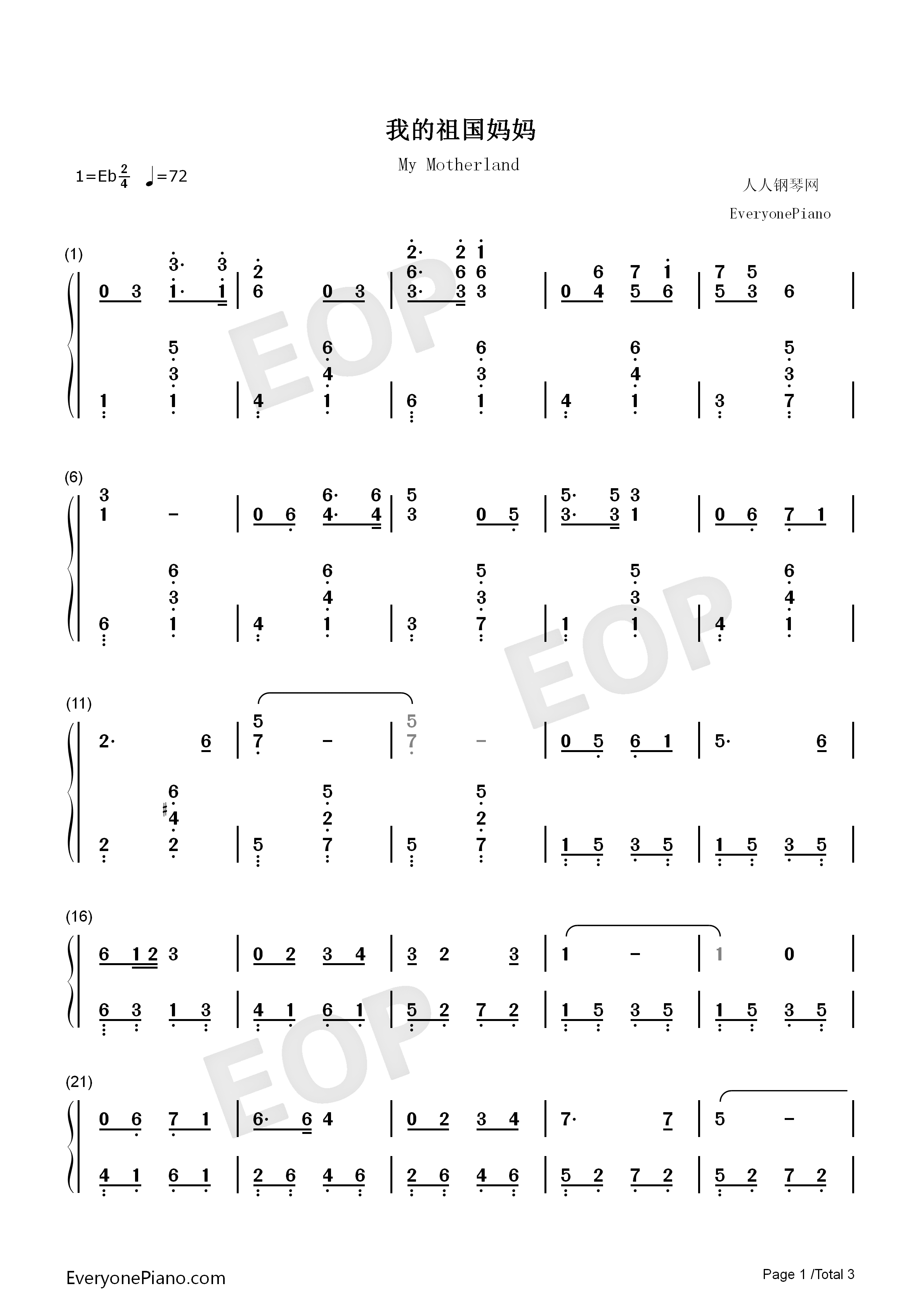 我的祖国妈妈钢琴简谱_施光南演唱