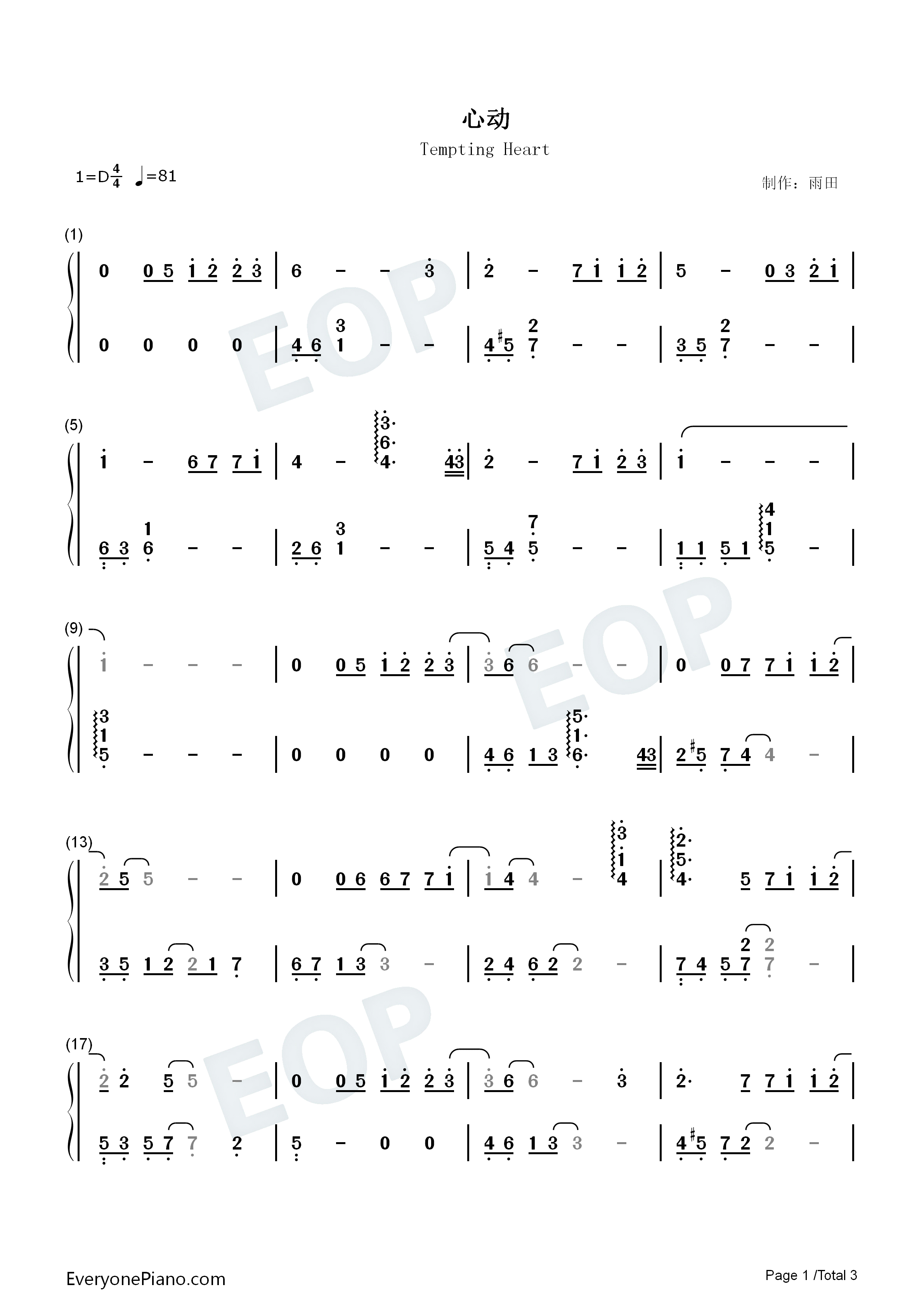 心动钢琴简谱_林晓培演唱