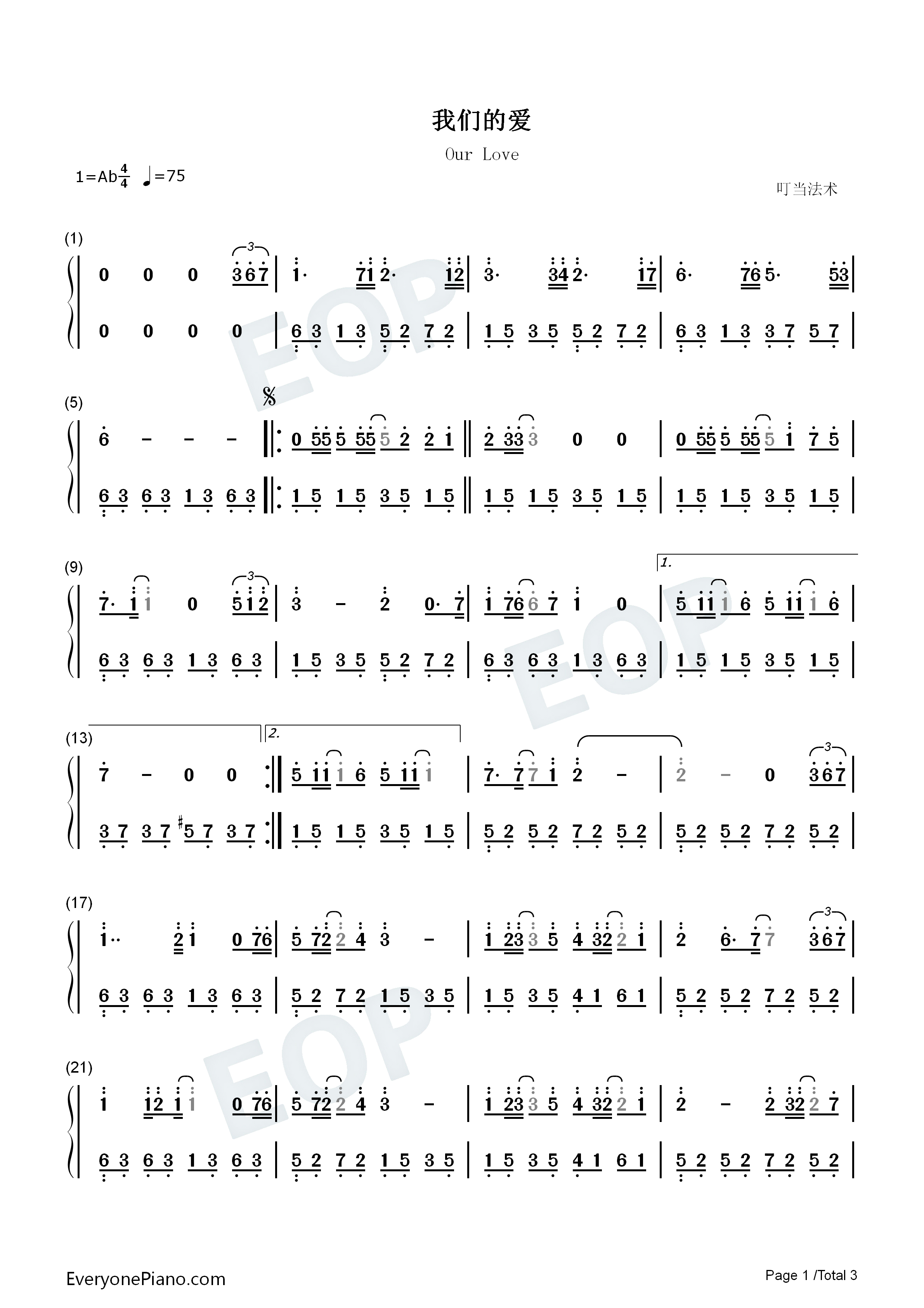 我们的爱钢琴简谱_飞儿乐团演唱