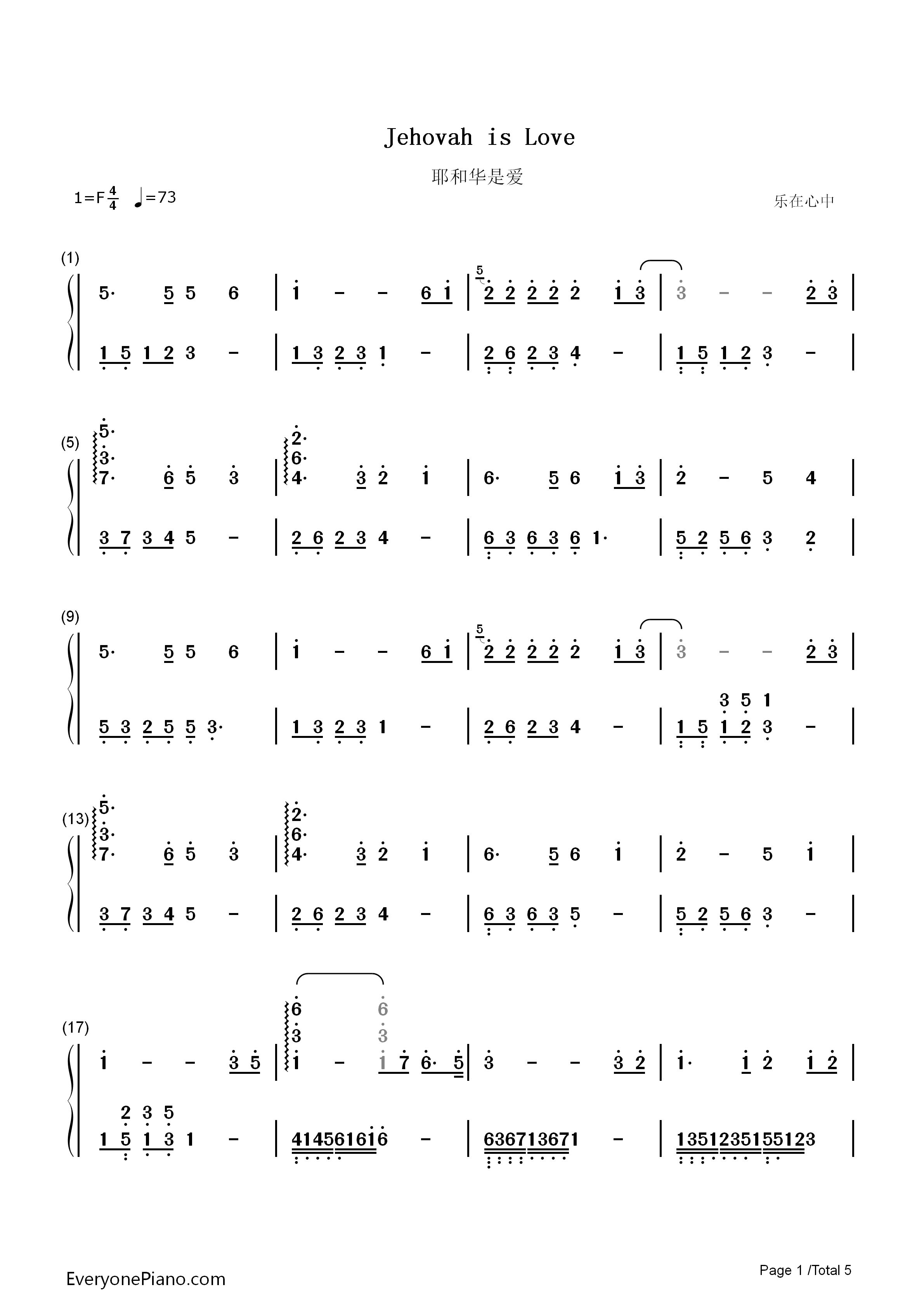 耶和华是爱钢琴简谱_未知演唱