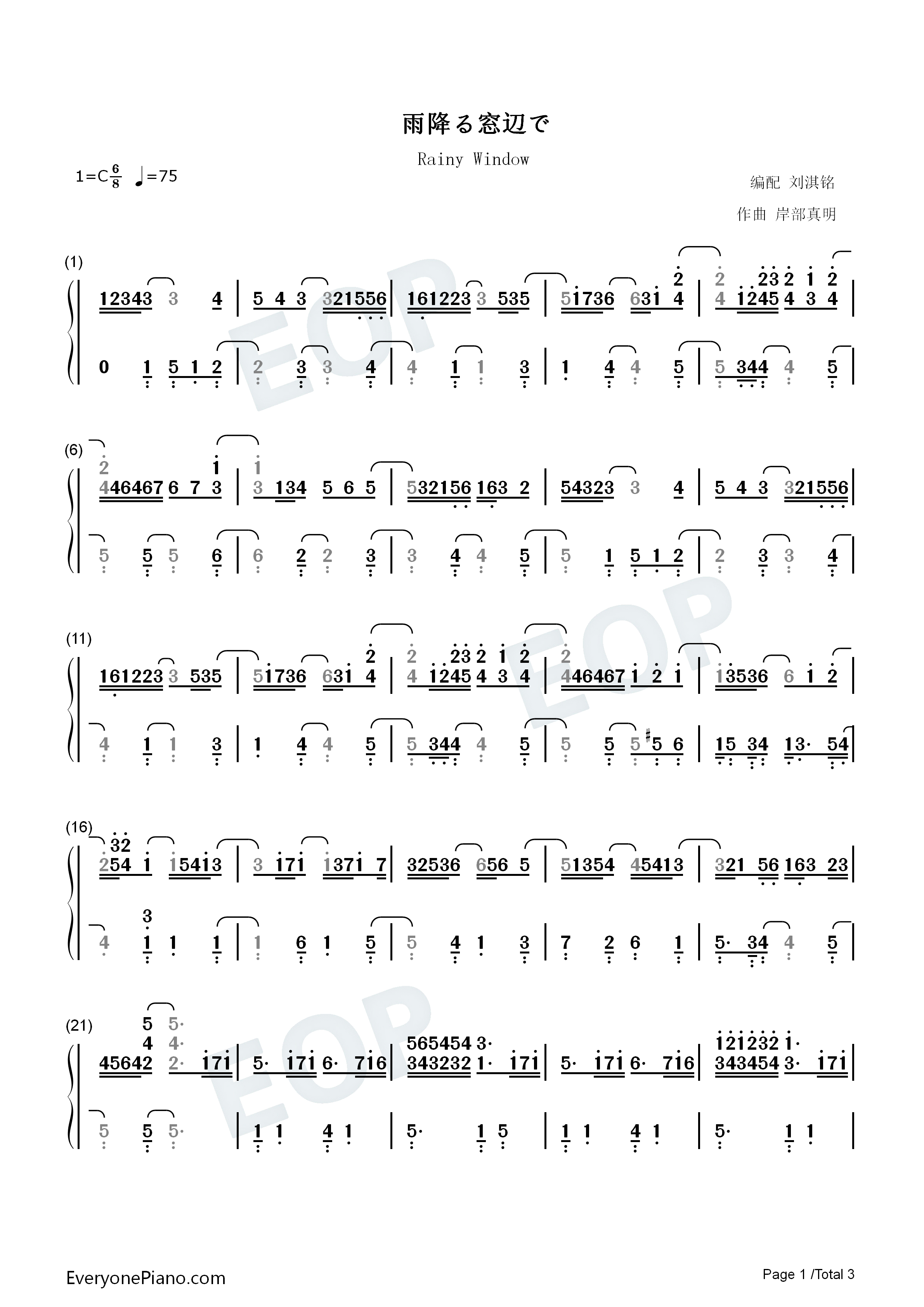 雨降る窓辺で钢琴简谱_岸部真明演唱