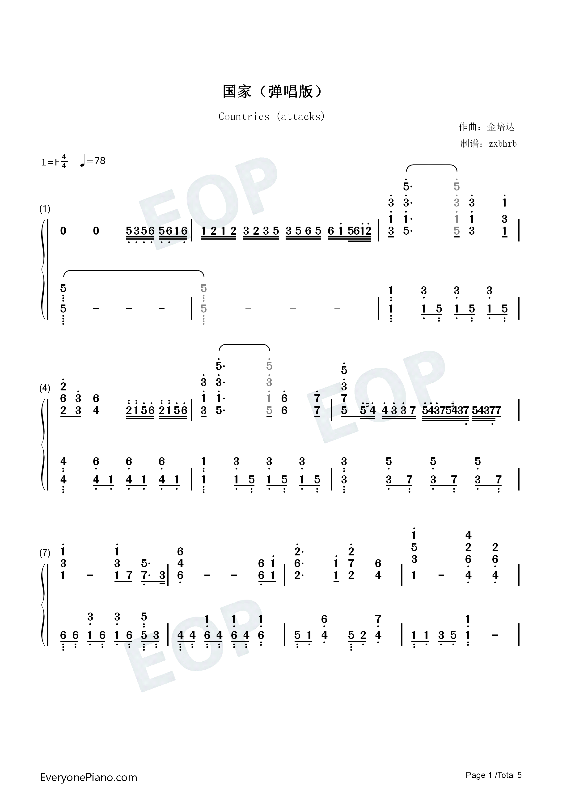 国家钢琴简谱_成龙&刘媛媛演唱