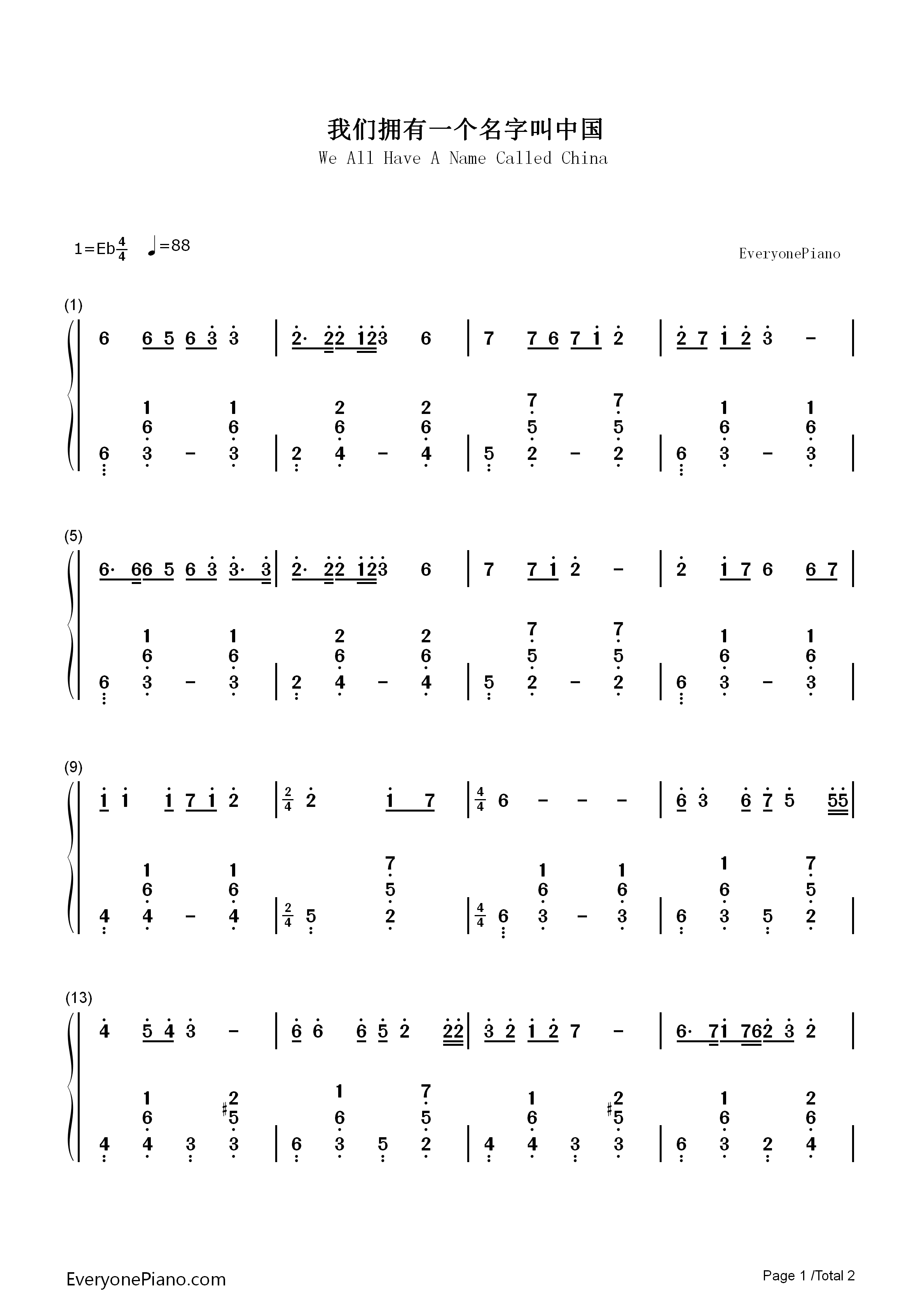 我们拥有一个名字叫中国钢琴简谱_张明敏演唱