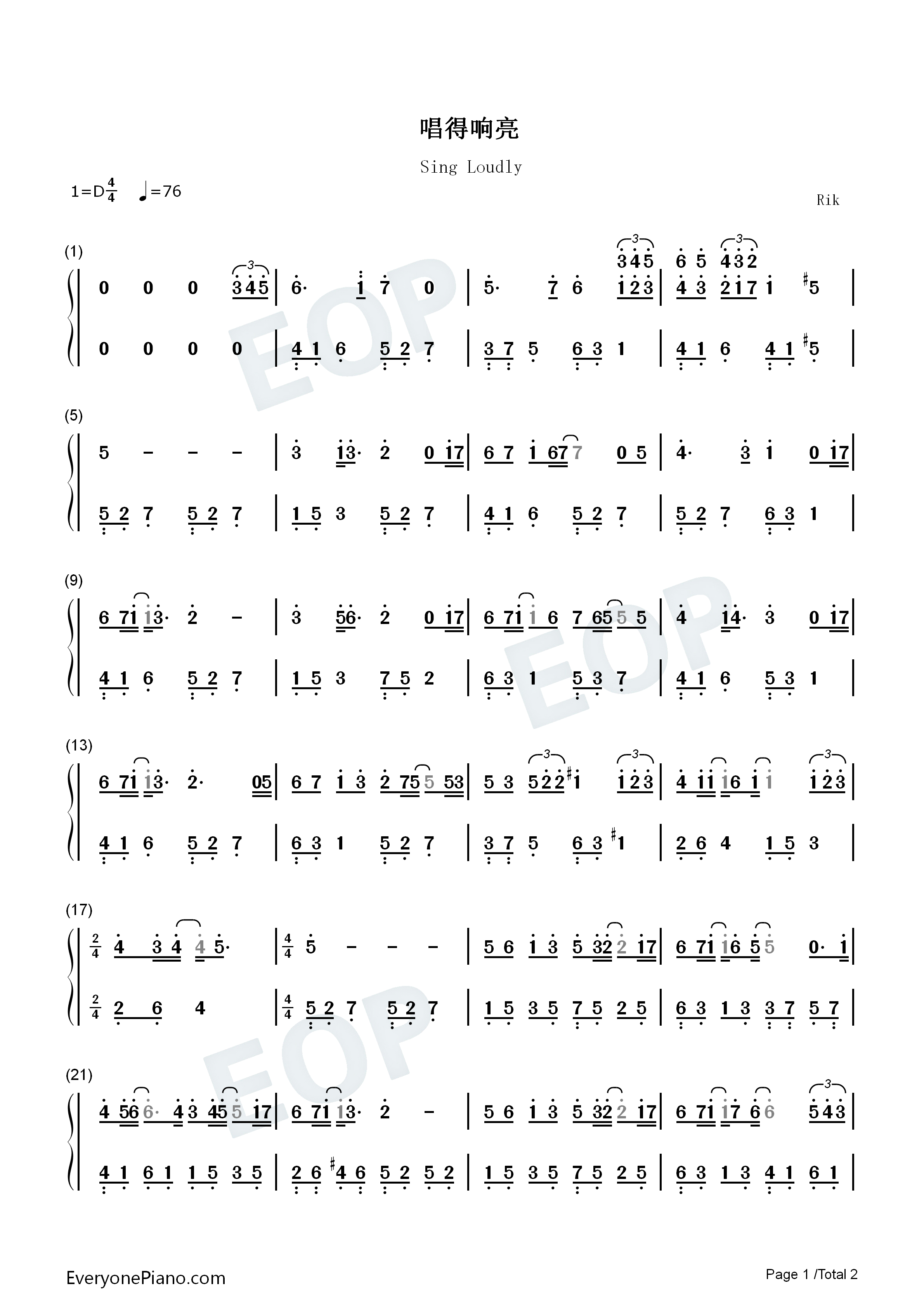 唱得响亮钢琴简谱_李宇春演唱