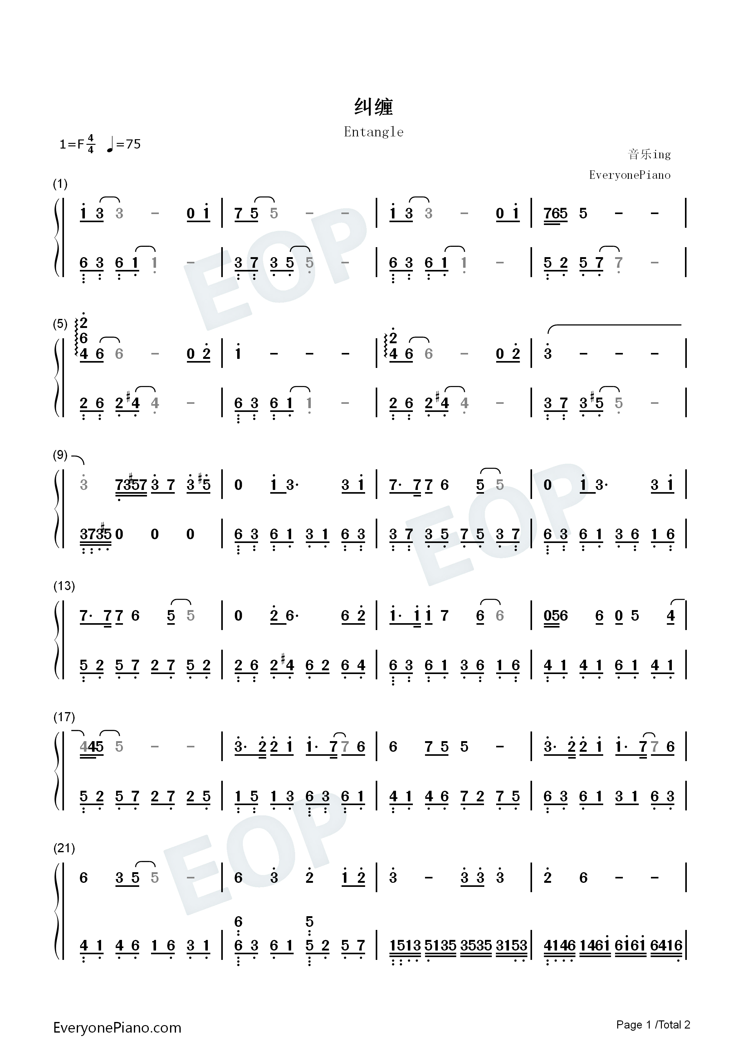 纠缠钢琴简谱_裘海正演唱