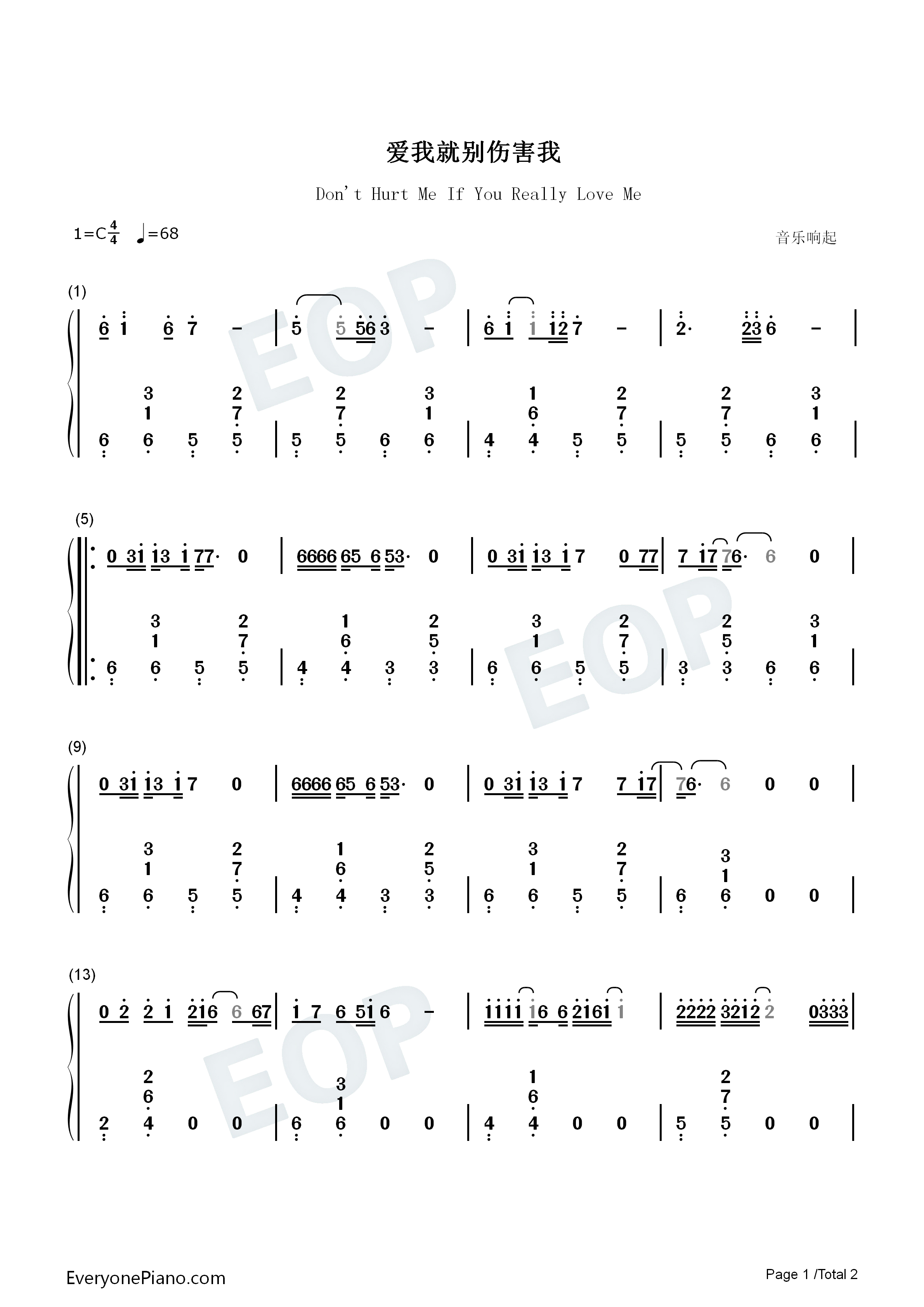 爱我就别伤害我钢琴简谱_刘嘉亮演唱