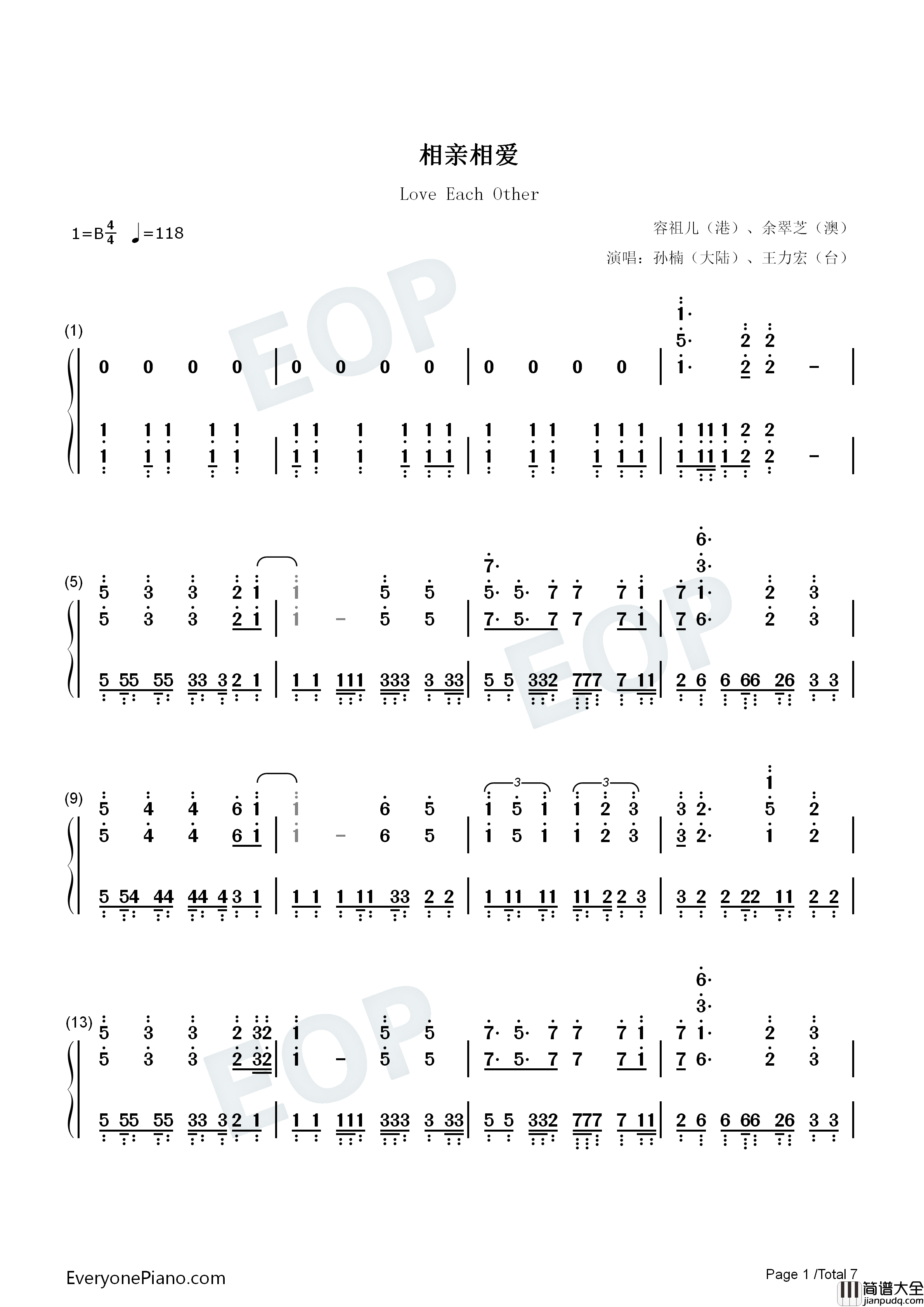 相亲相爱钢琴简谱_容祖儿_王力宏_余翠芝_孙楠演唱