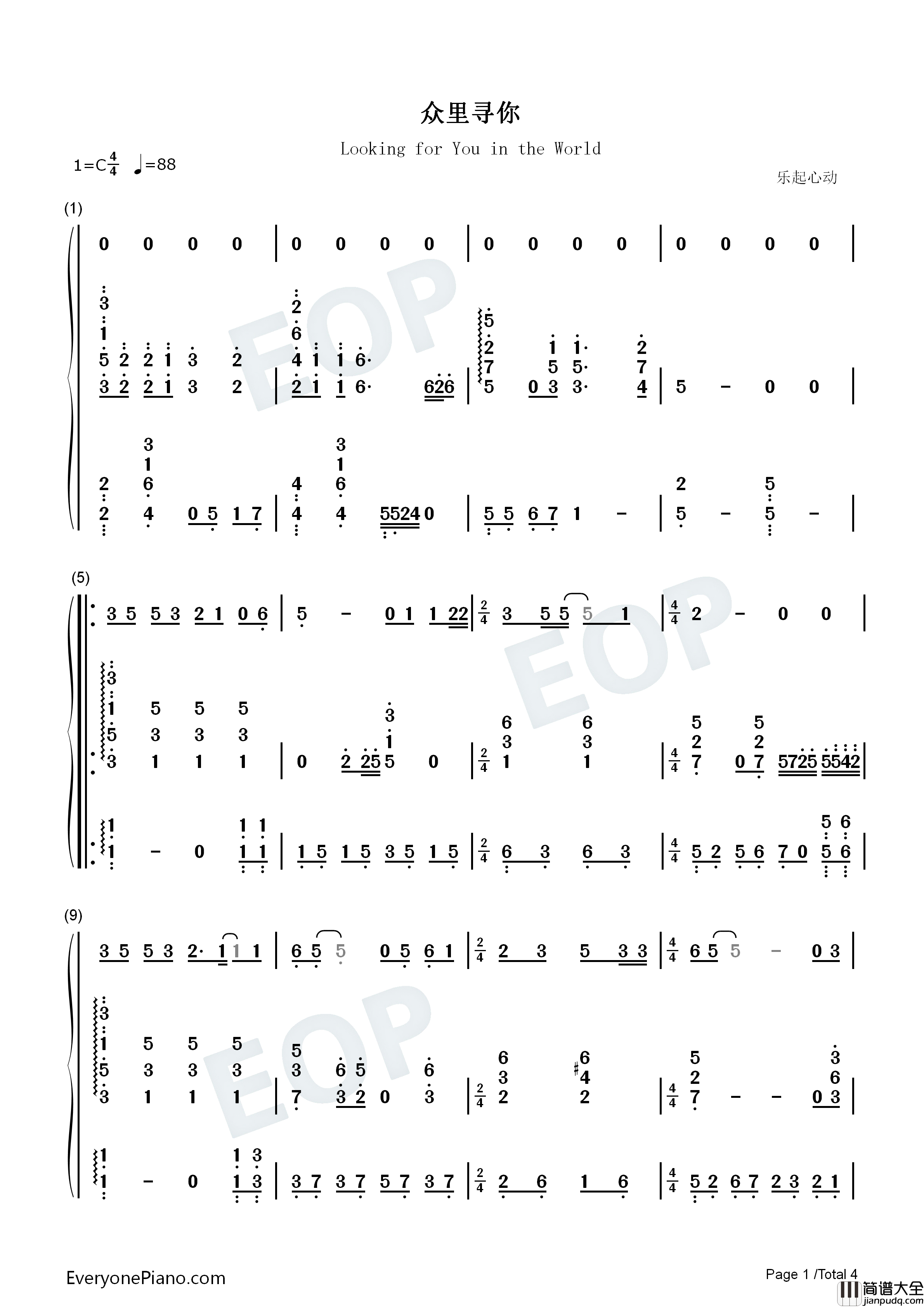 众里寻你钢琴简谱_韩红演唱