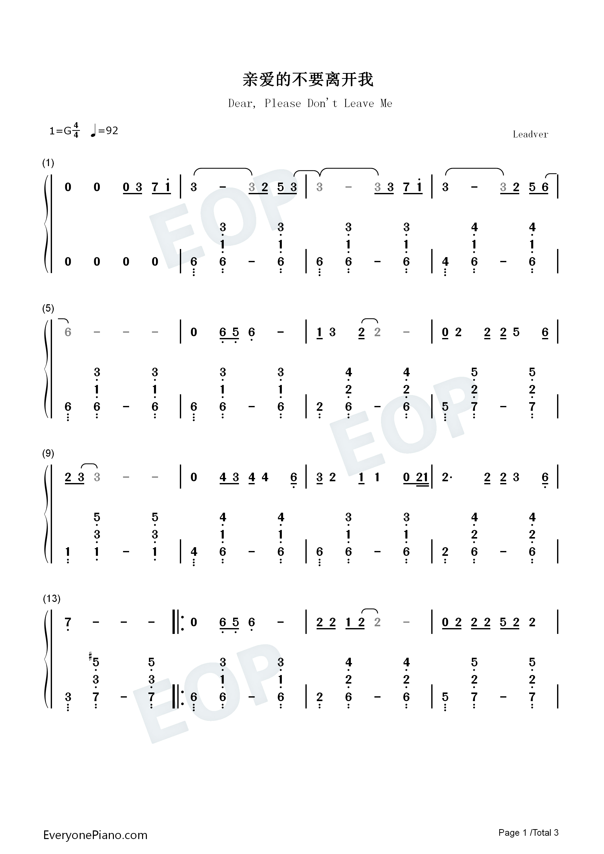 亲爱的不要离开我钢琴简谱_刘嘉亮演唱