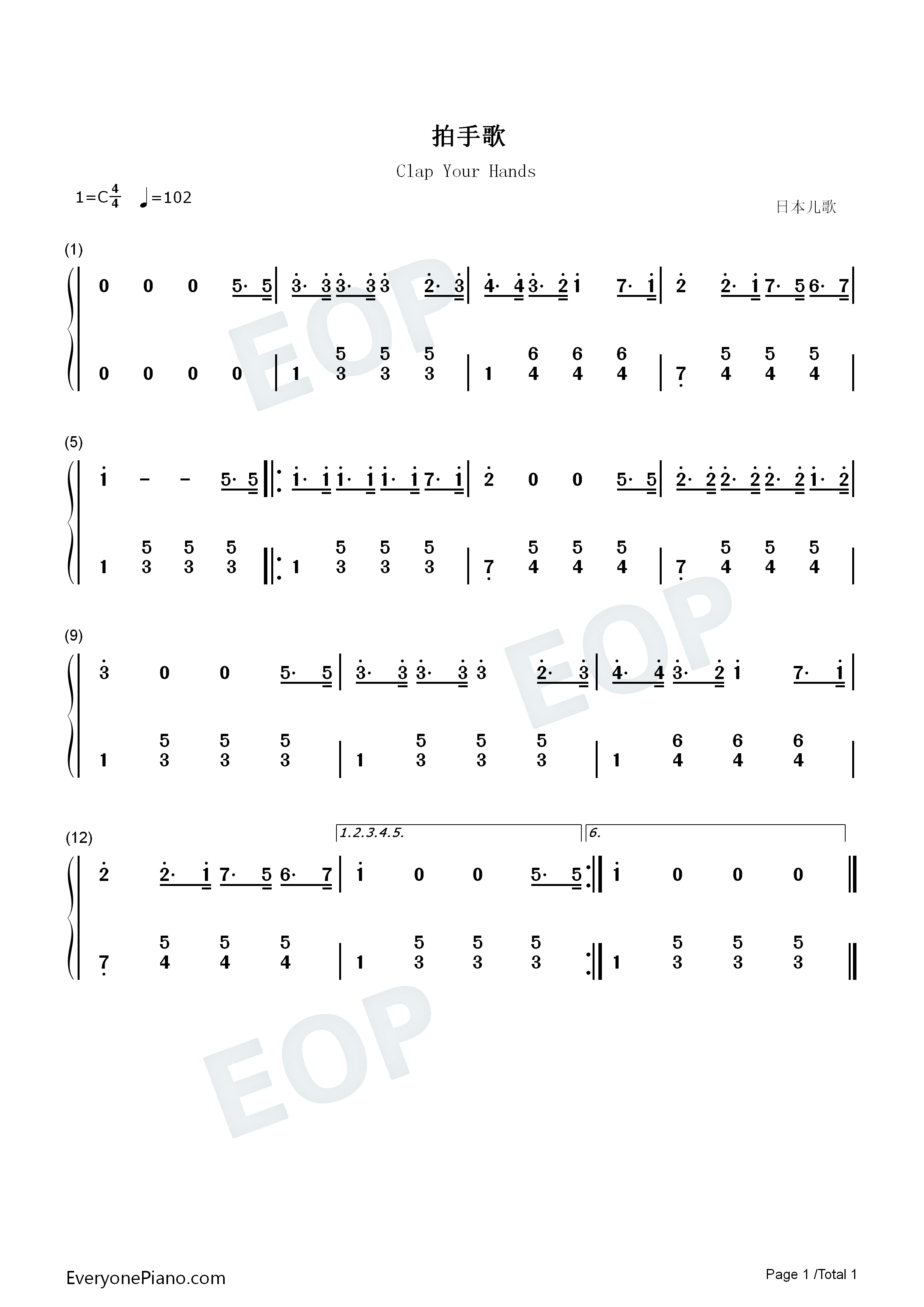 拍手歌钢琴简谱_木村利人演唱