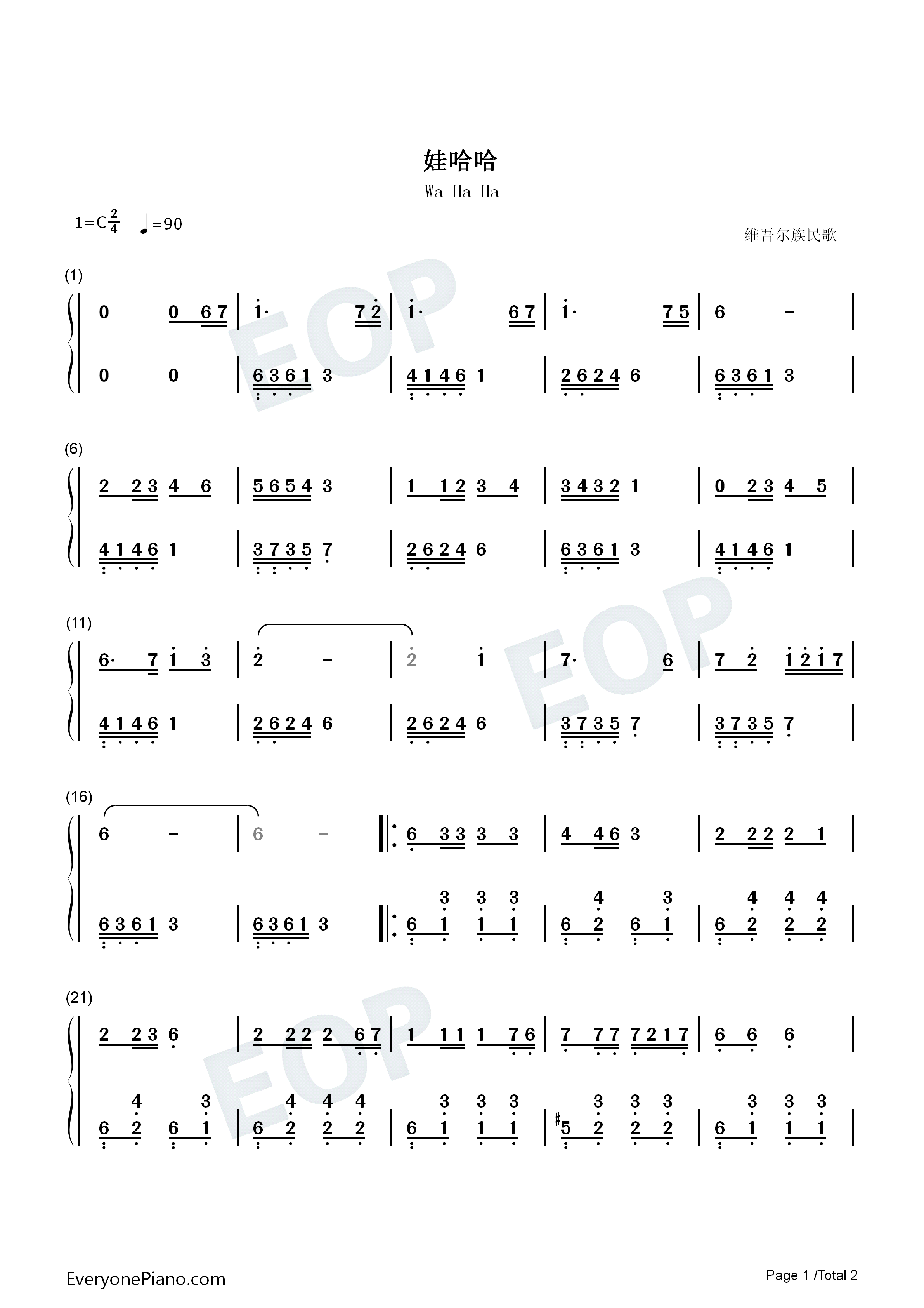 娃哈哈钢琴简谱_潘振声演唱