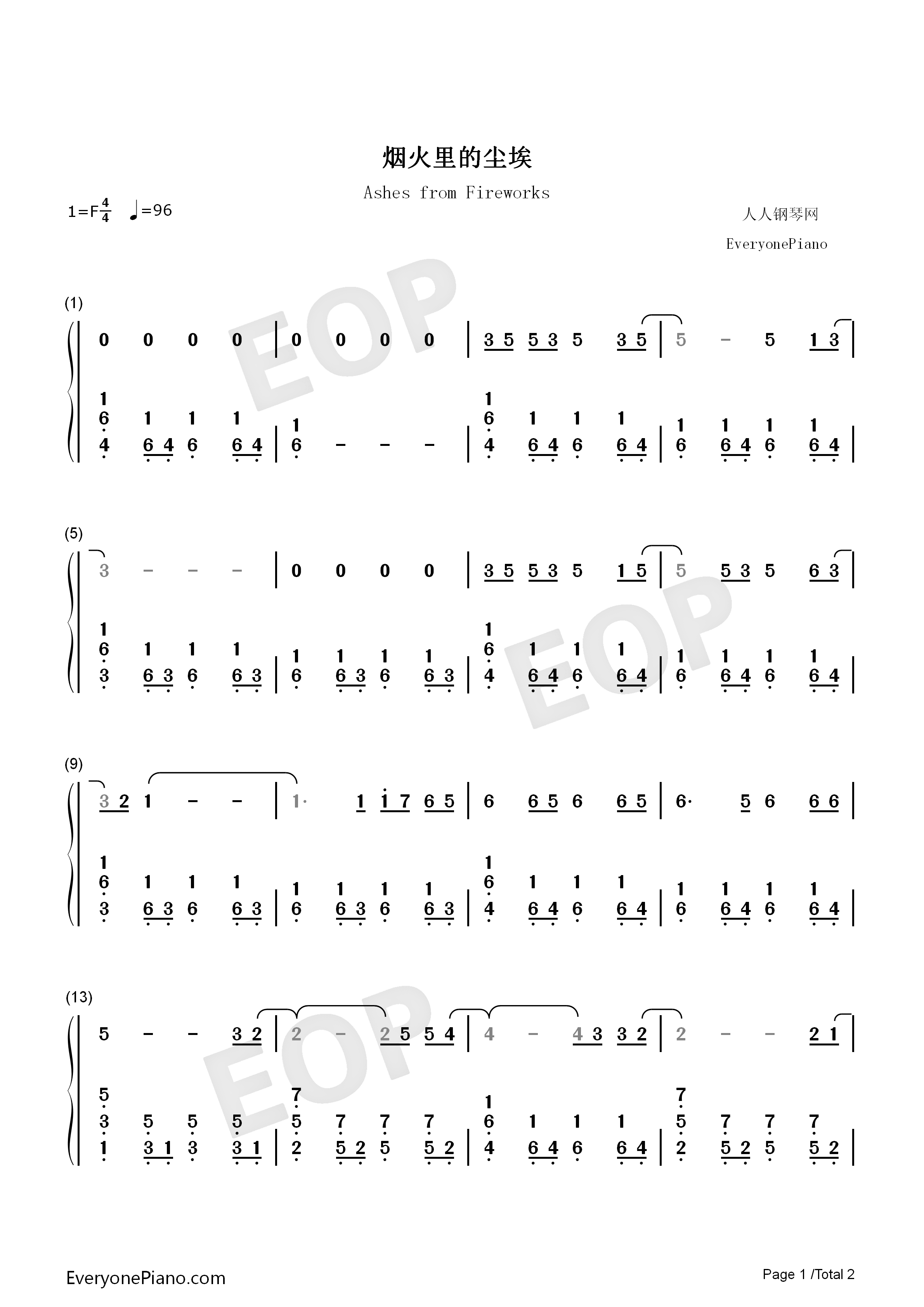 烟火里的尘埃钢琴简谱_华晨宇演唱
