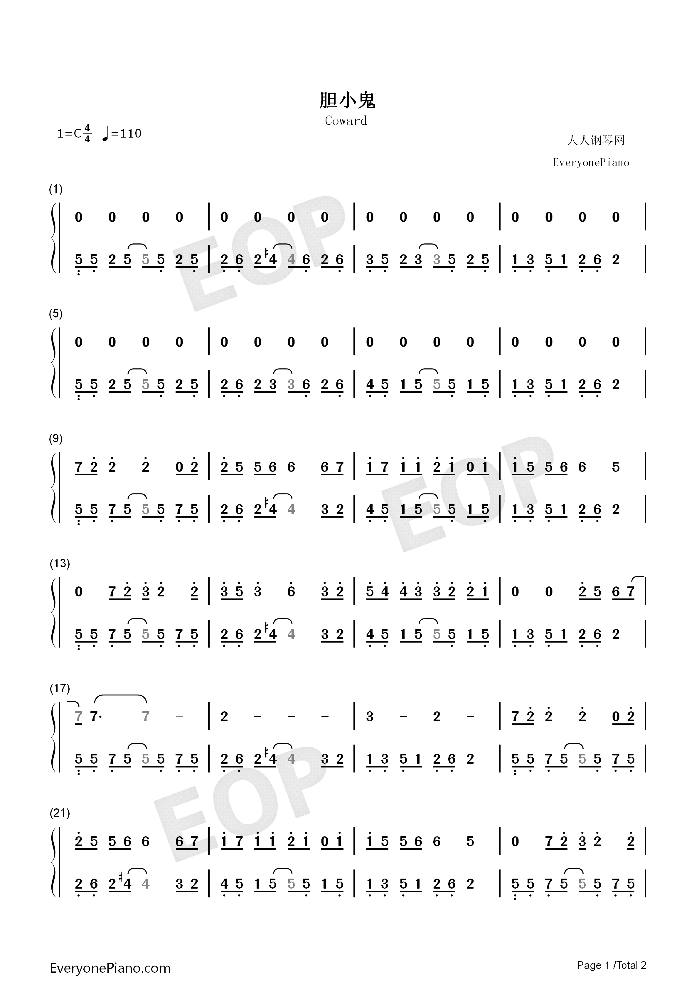 胆小鬼钢琴简谱_梁咏琪演唱