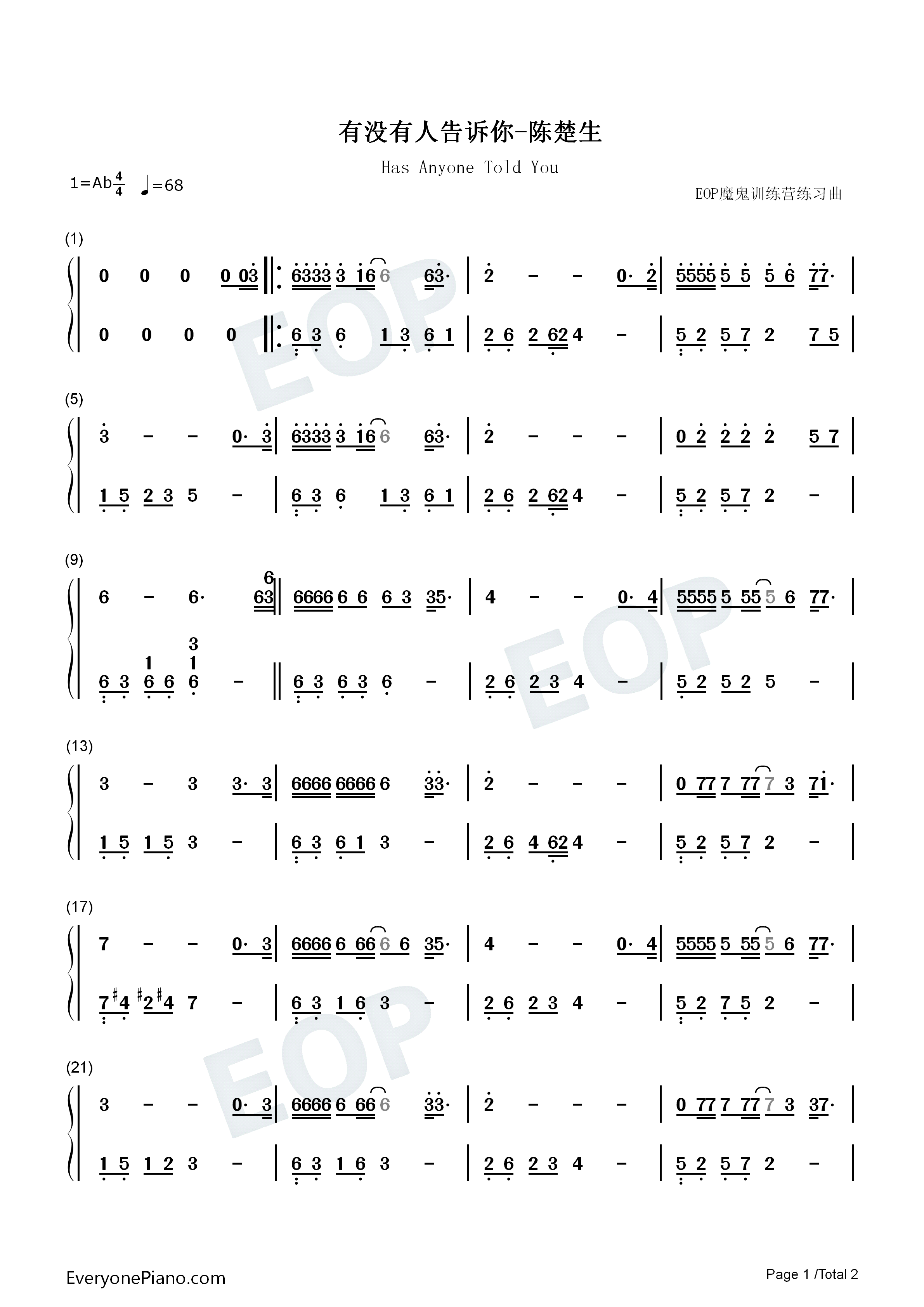 有没有人告诉你钢琴简谱_陈楚生演唱