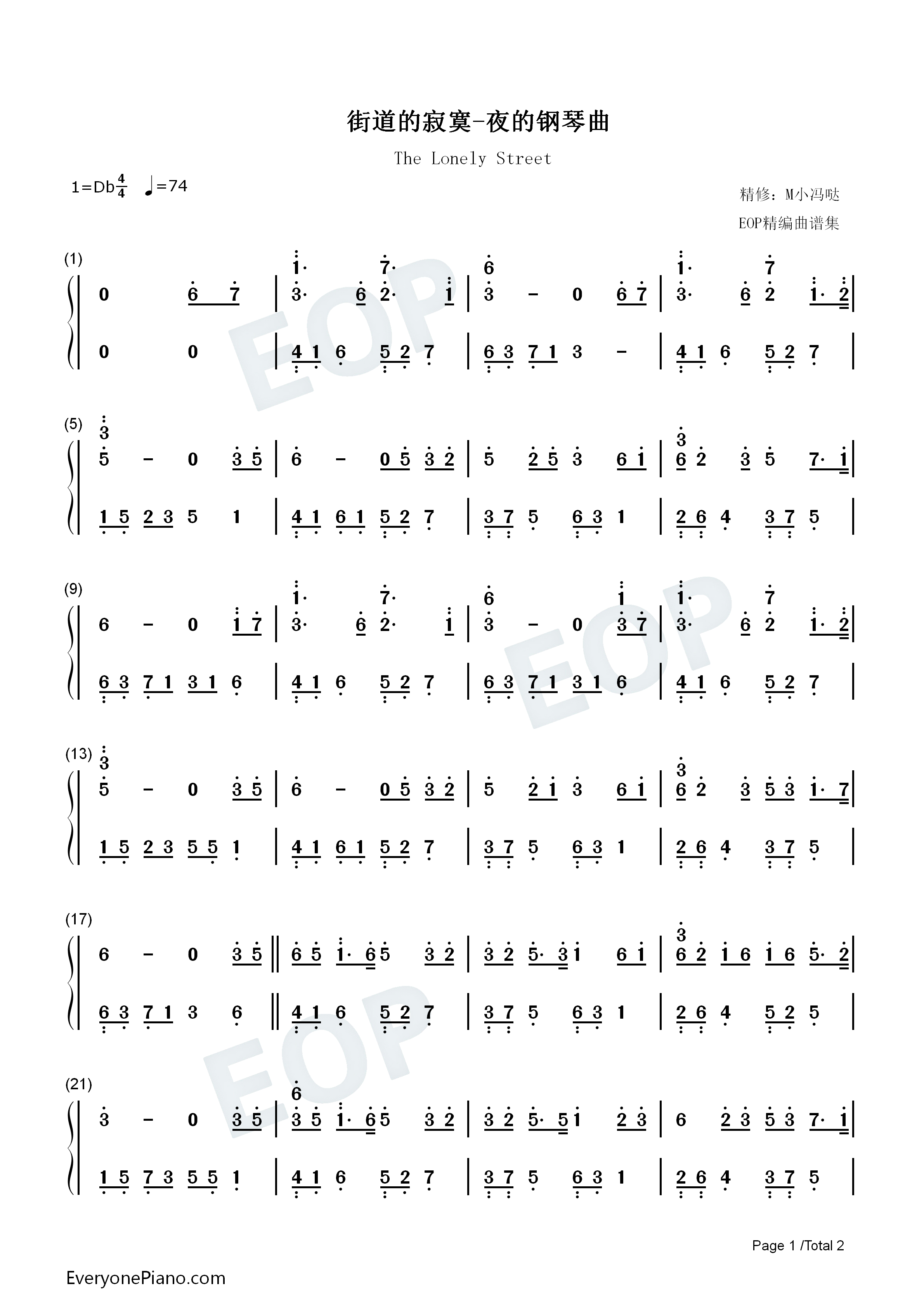 街道的寂寞钢琴简谱_石进演唱