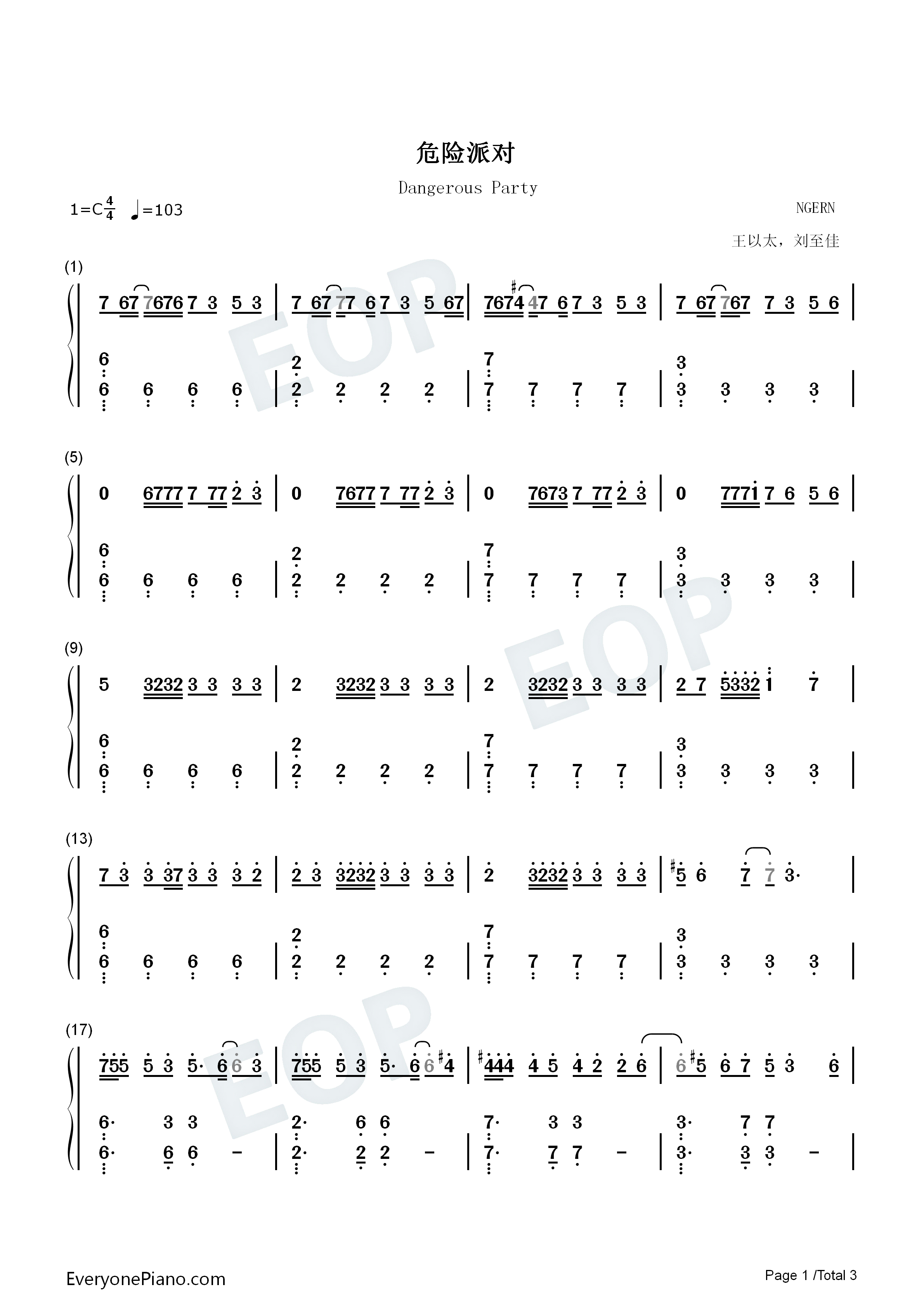 危险派对钢琴简谱_王以太_刘至佳演唱