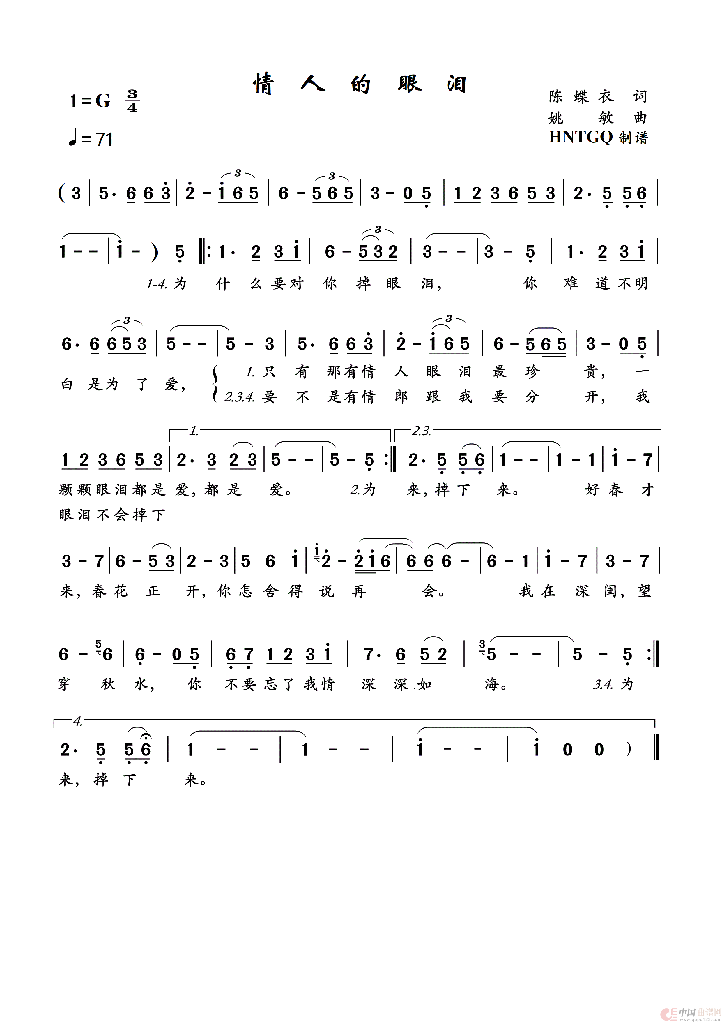 情人的眼泪简谱_瞧瞧制作曲谱