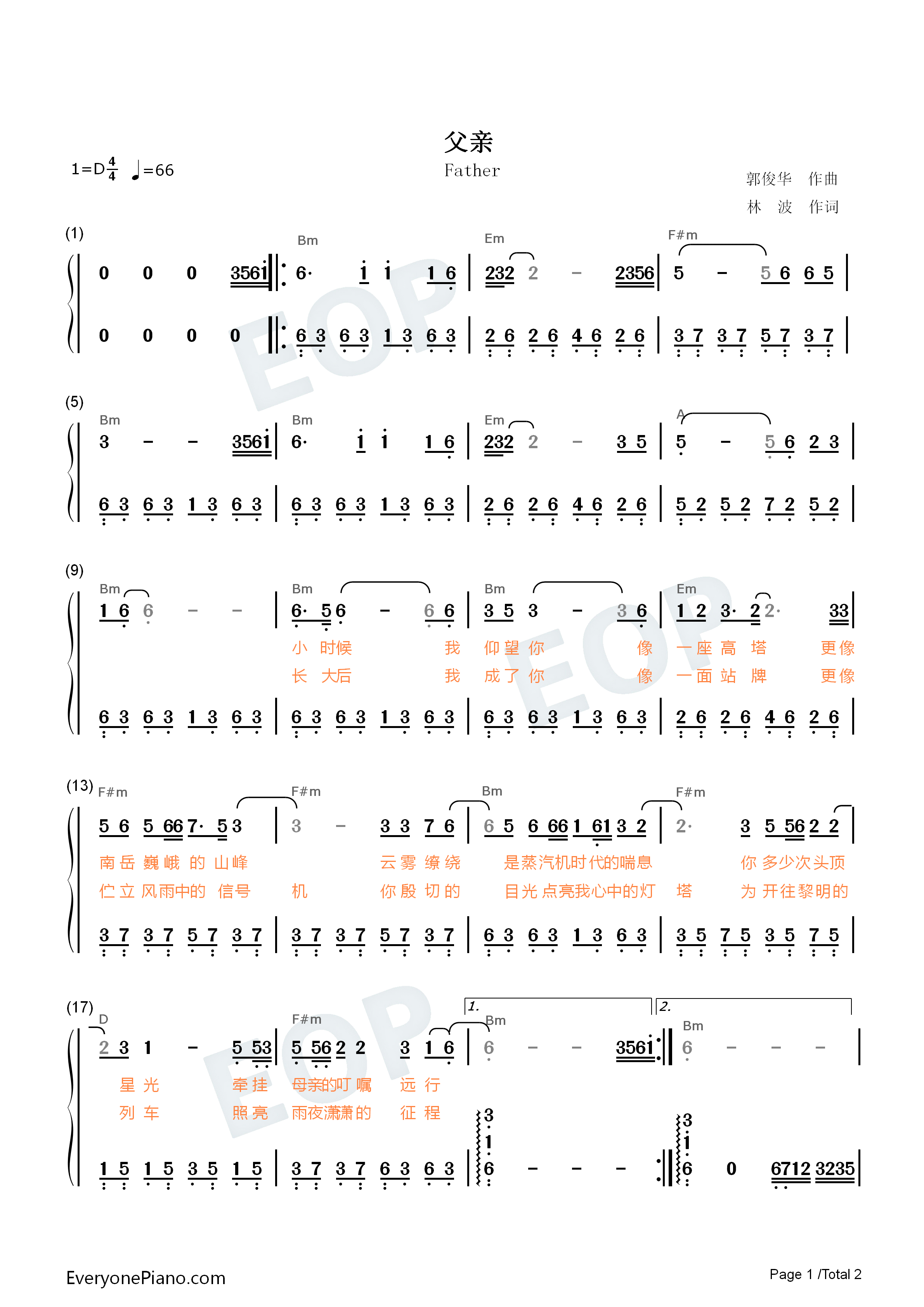 父亲钢琴简谱_郭俊华演唱
