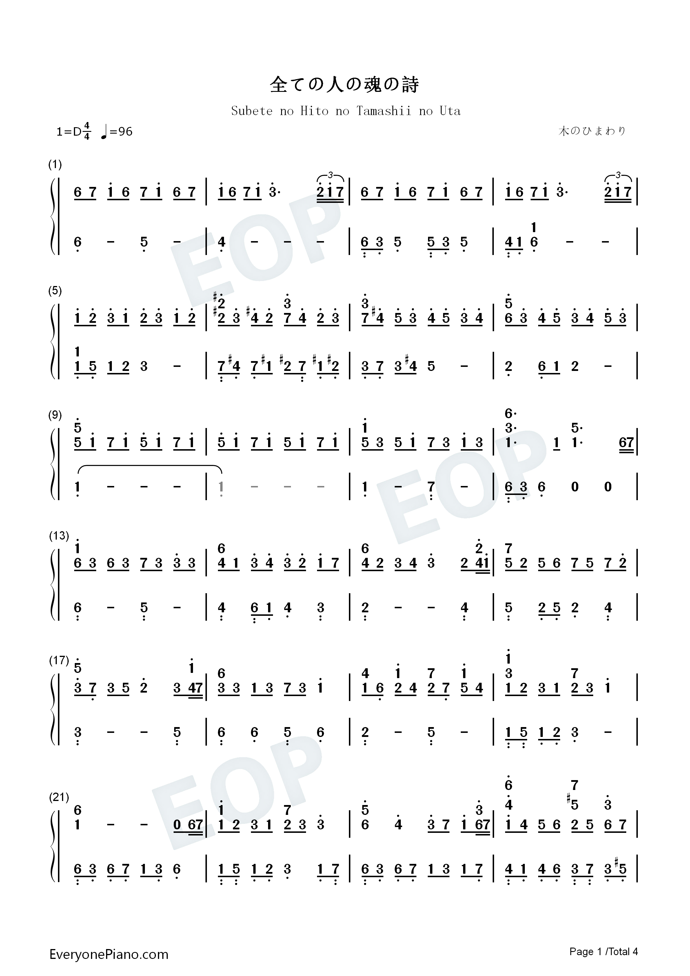 全ての人の魂の诗钢琴简谱_目黒将司演唱