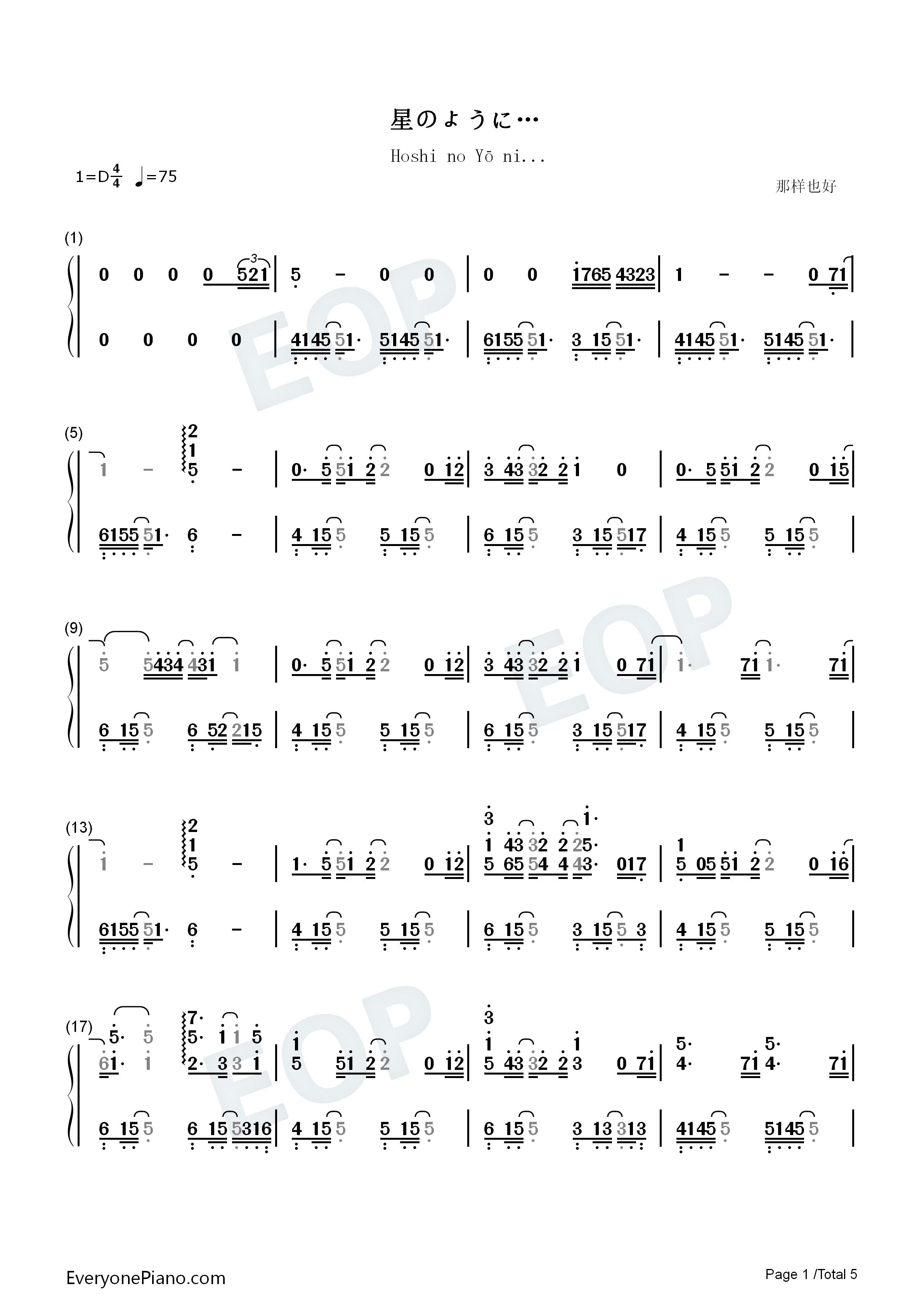 星のように…钢琴简谱_MISIA演唱