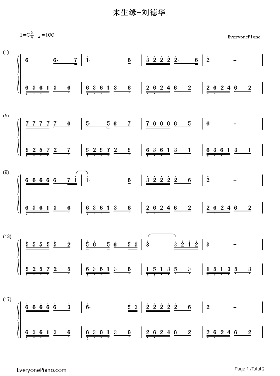 来生缘钢琴简谱_刘德华演唱