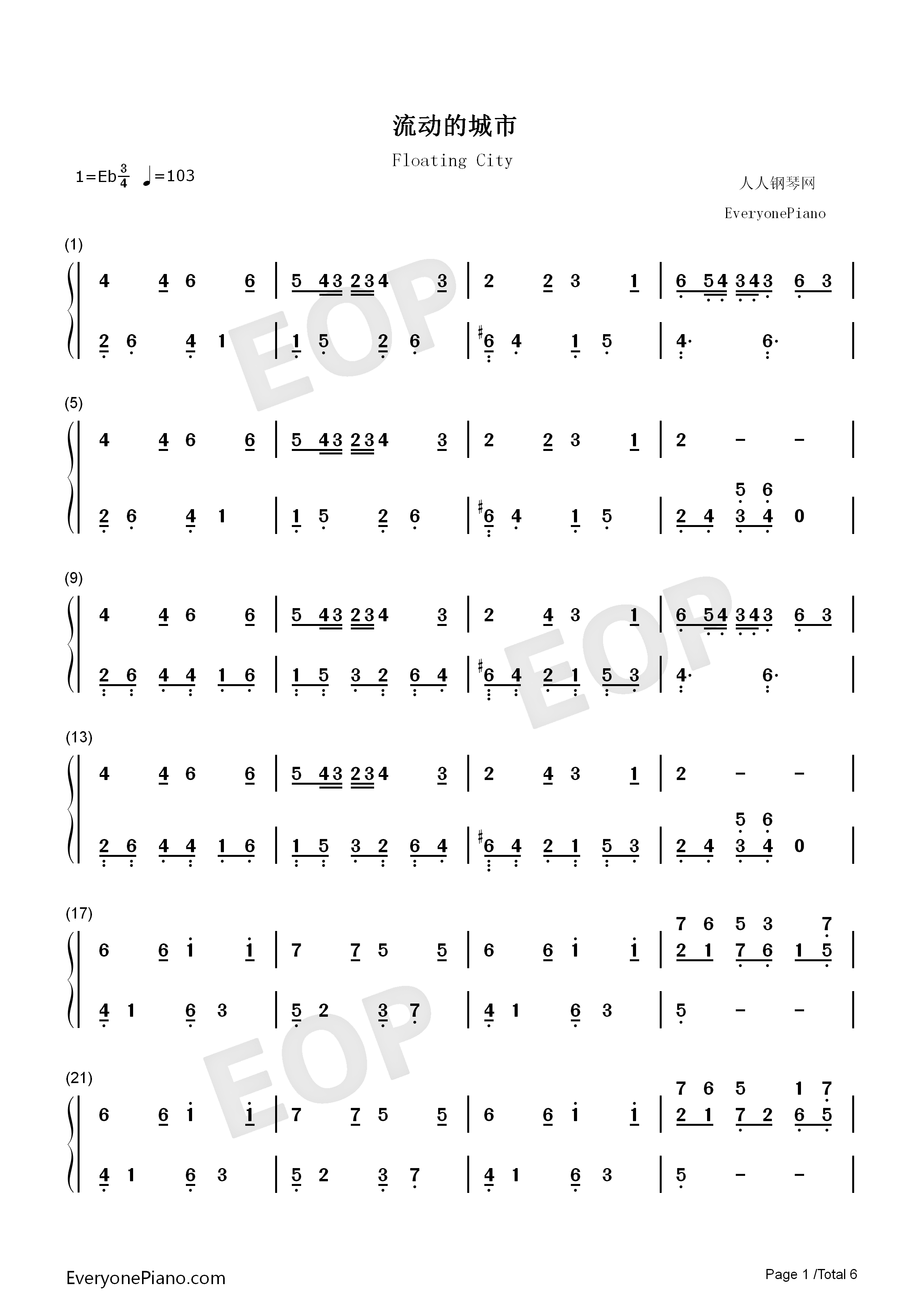 流动的城市钢琴简谱_林海演唱