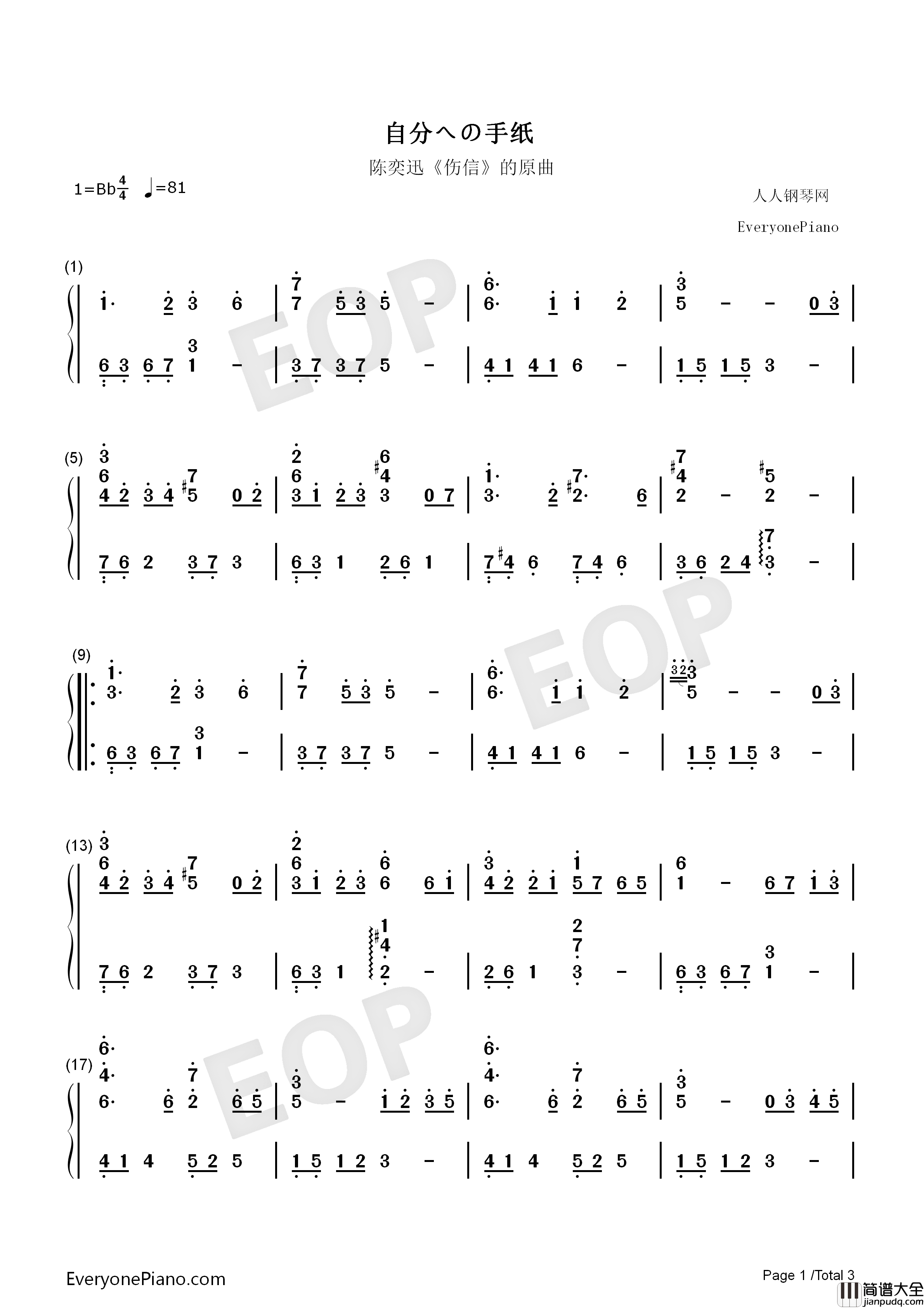 自分への手紙钢琴简谱_西村由纪江__陈奕迅演唱